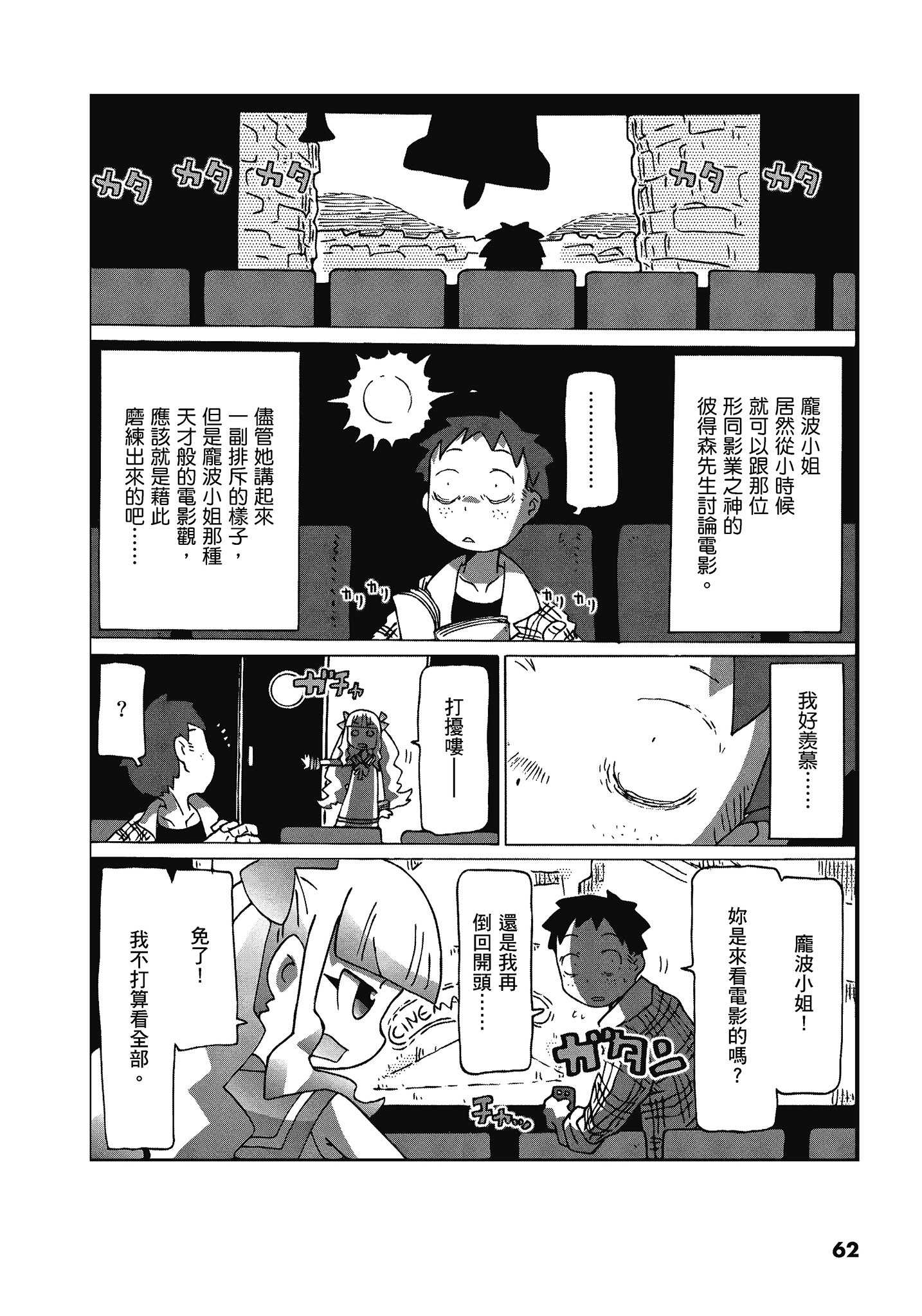 Page 63