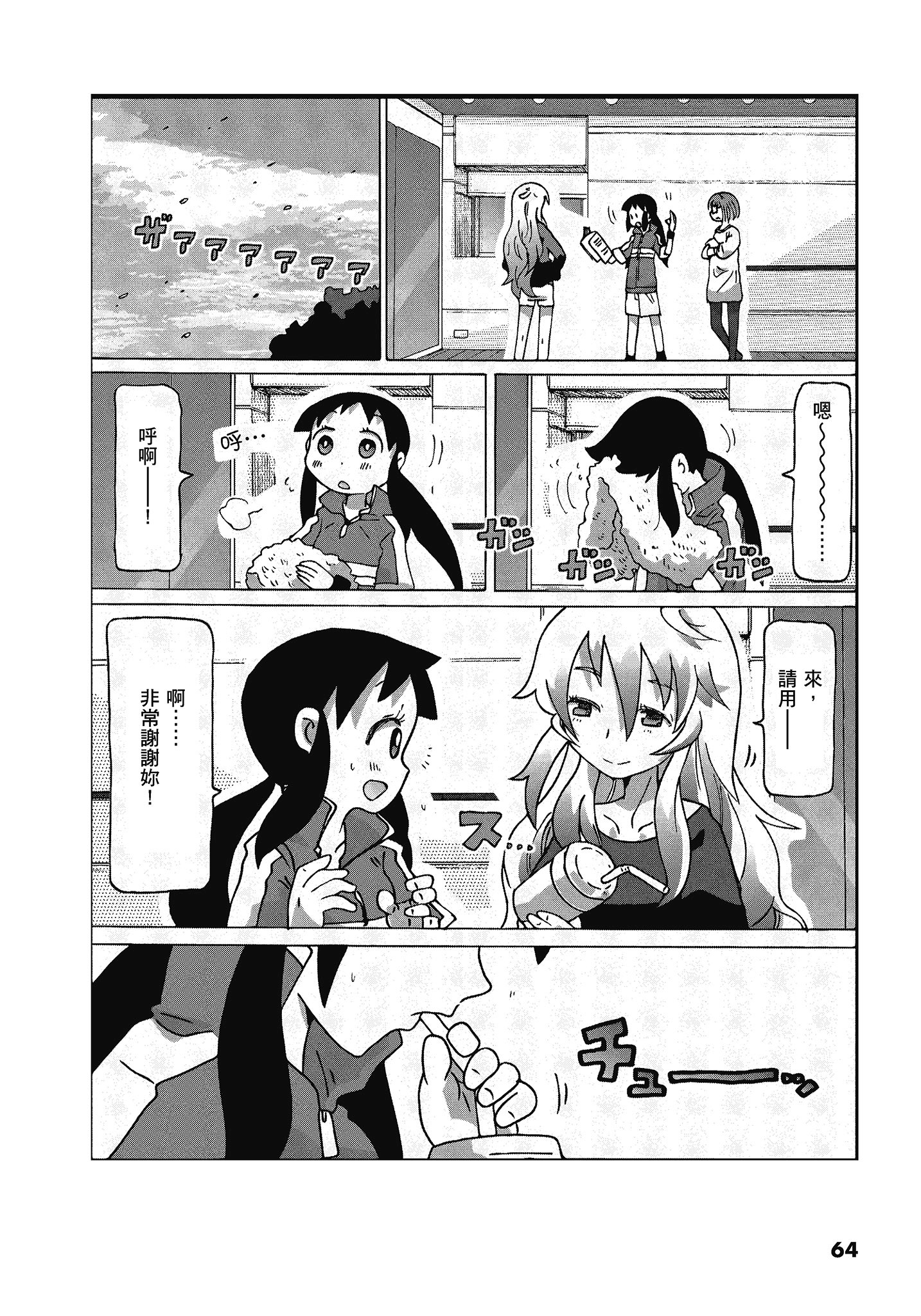 Page 65