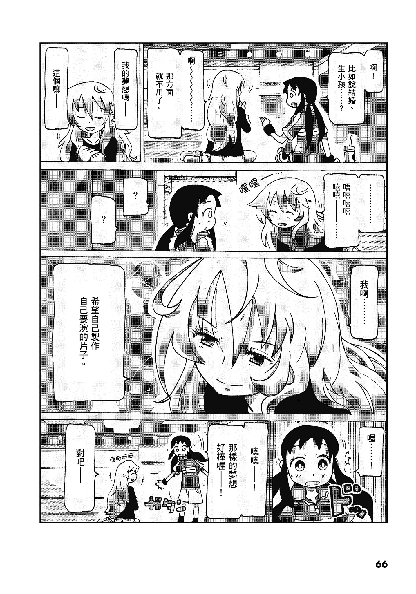 Page 67