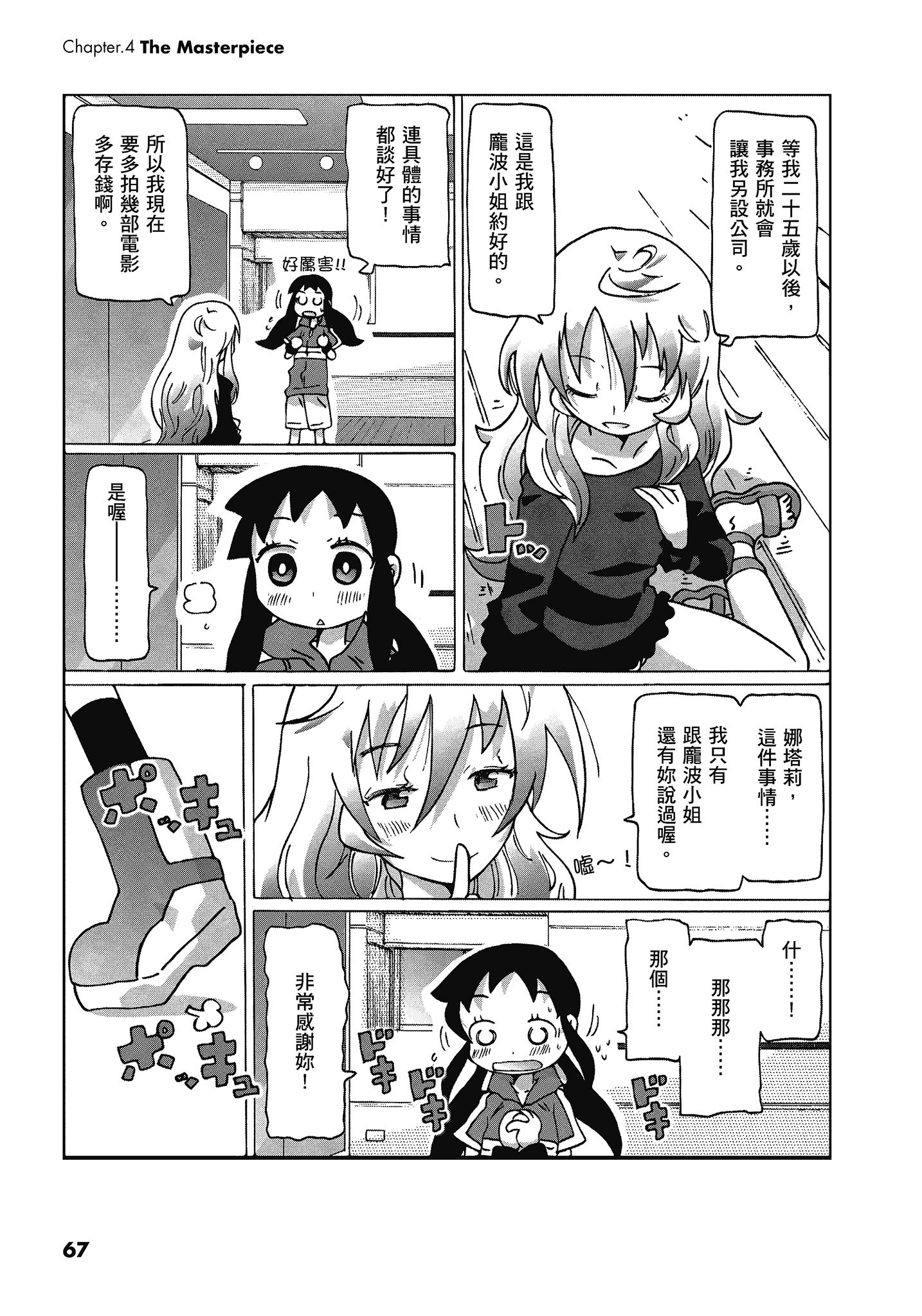Page 68