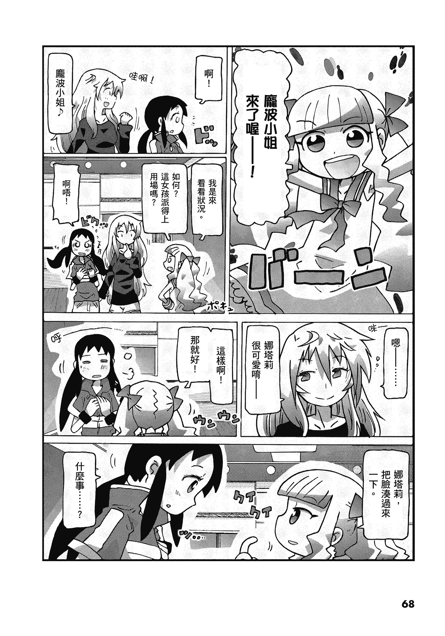 Page 69