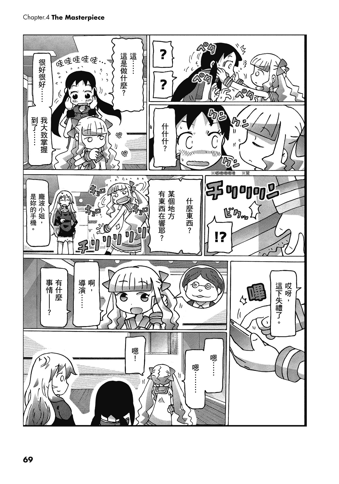 Page 70