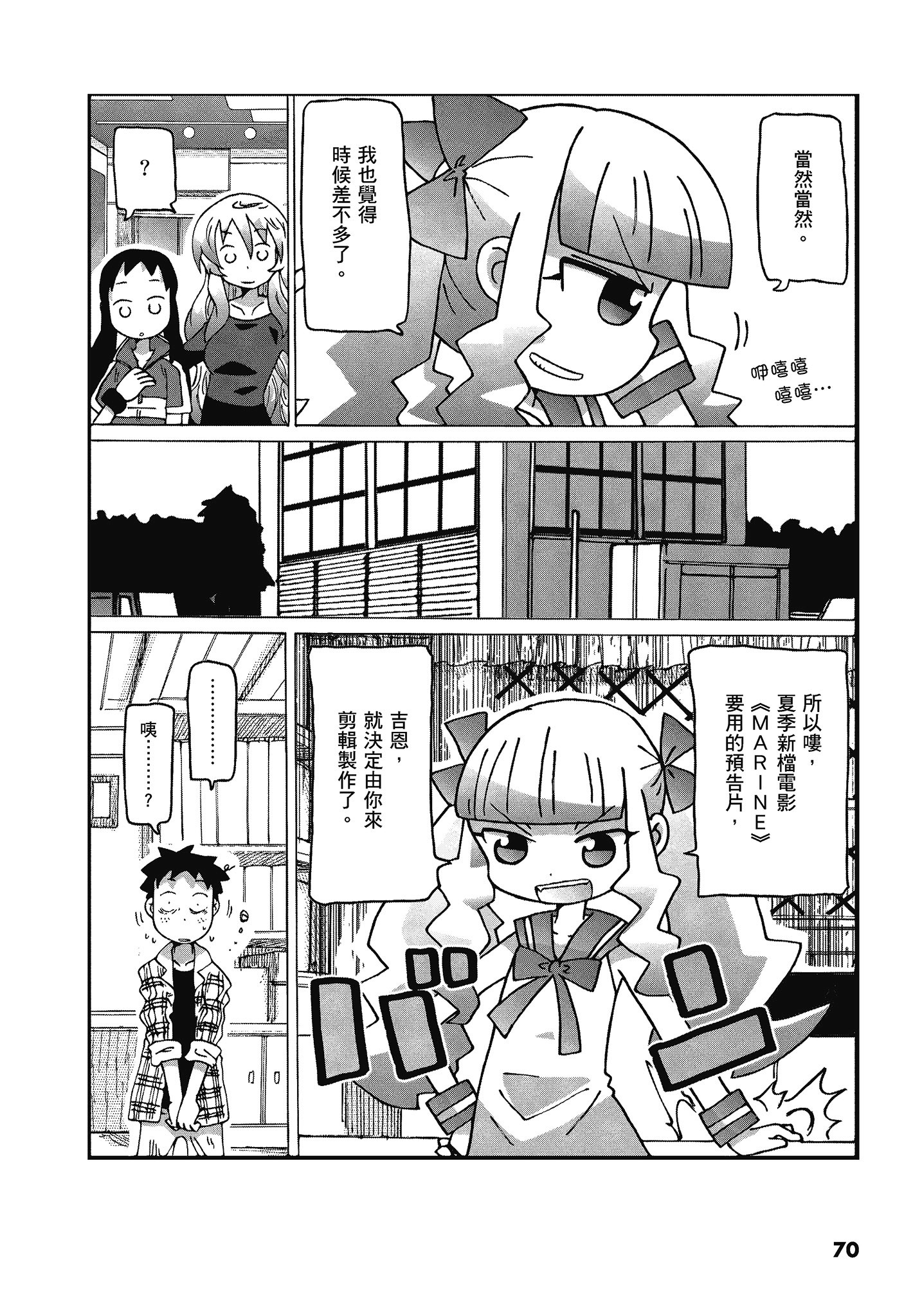 Page 71