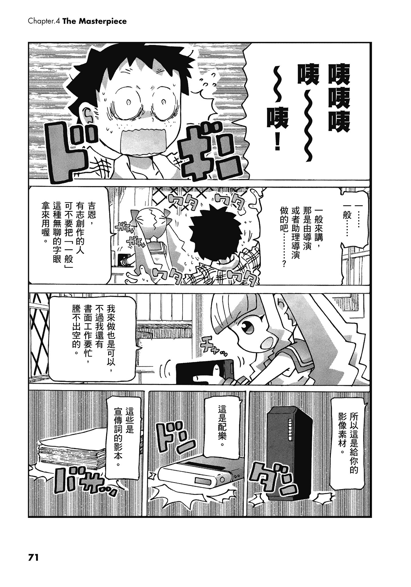 Page 72