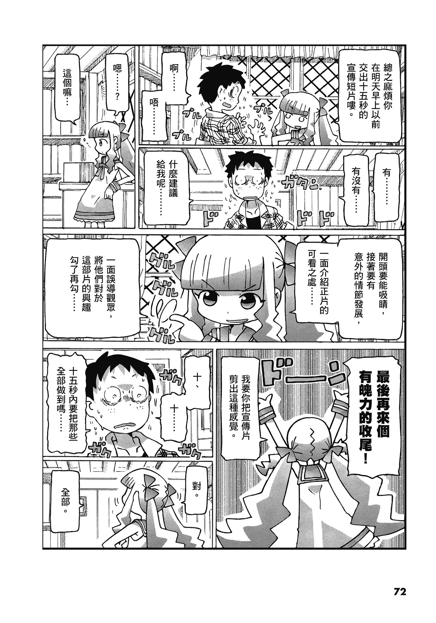 Page 73