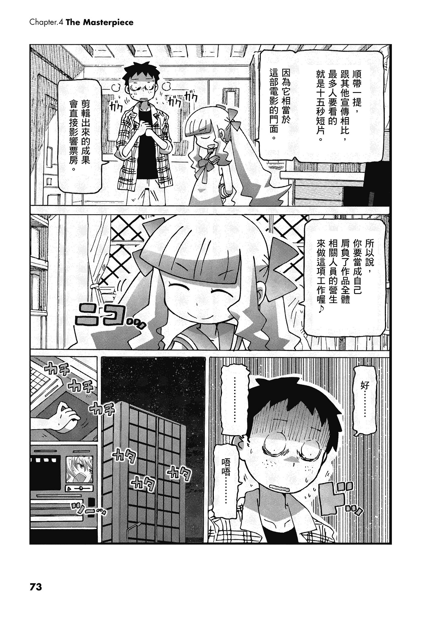 Page 74