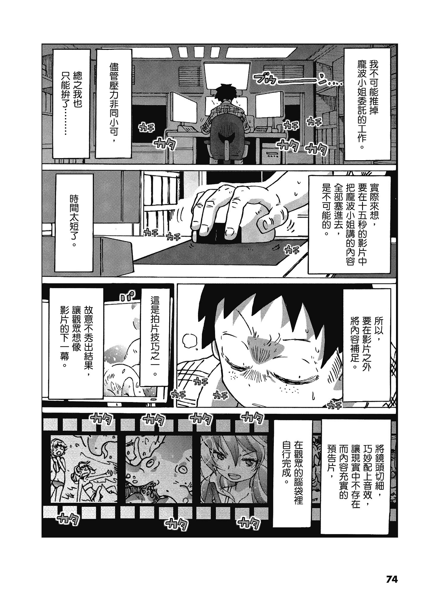 Page 75