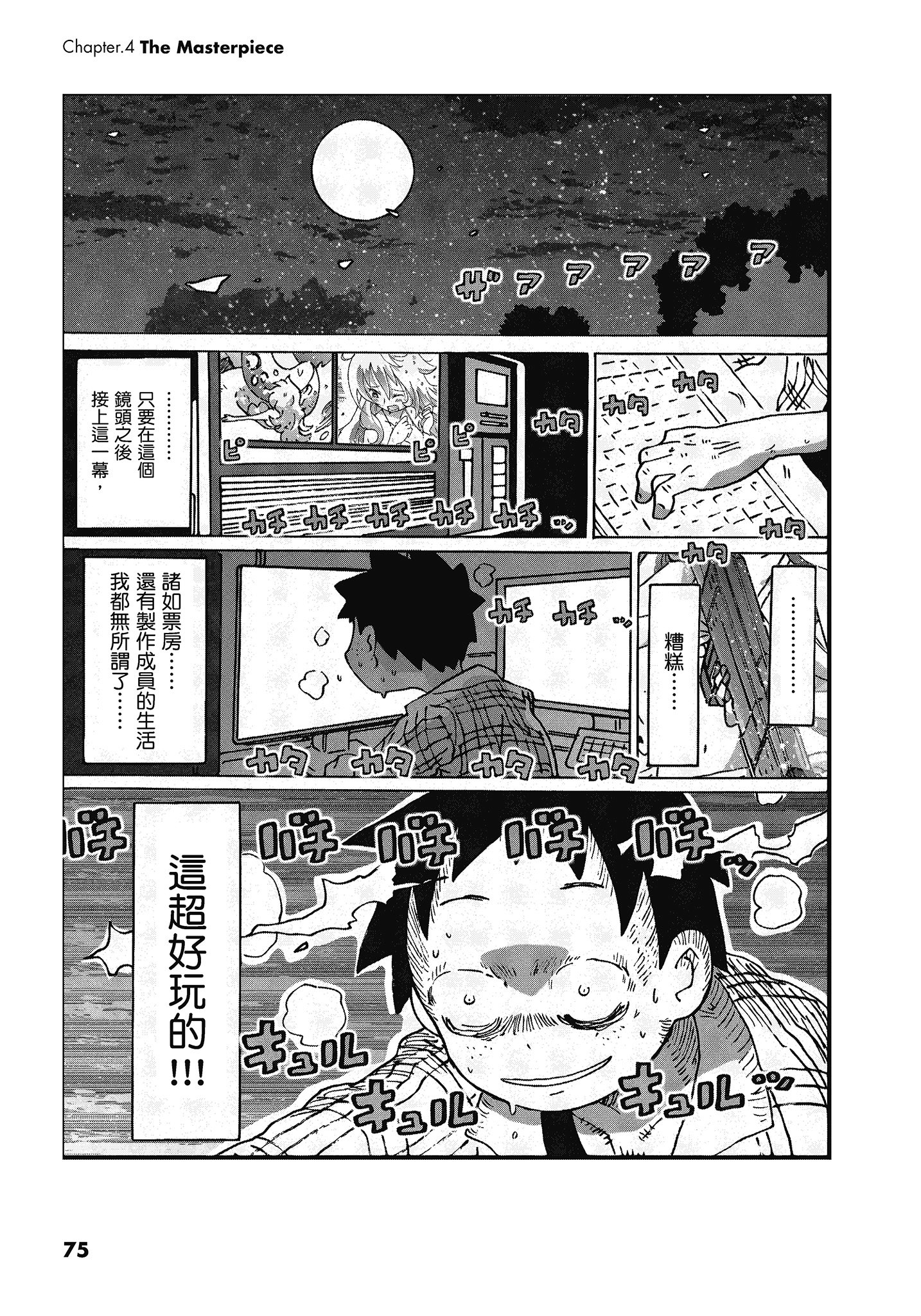 Page 76
