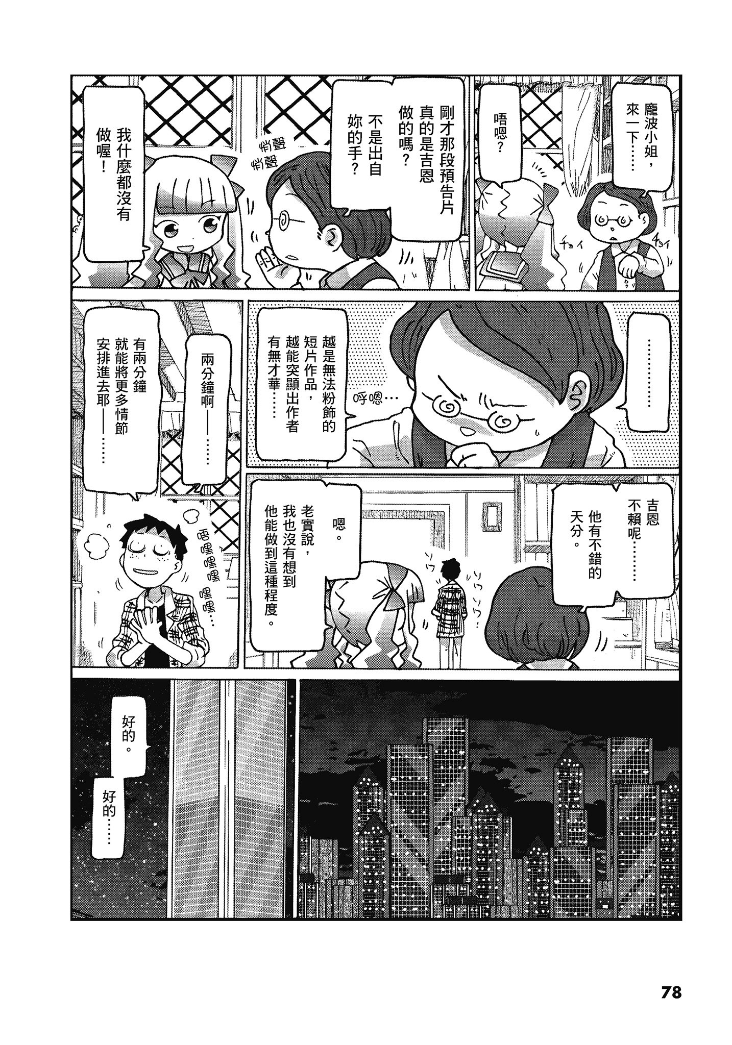 Page 79