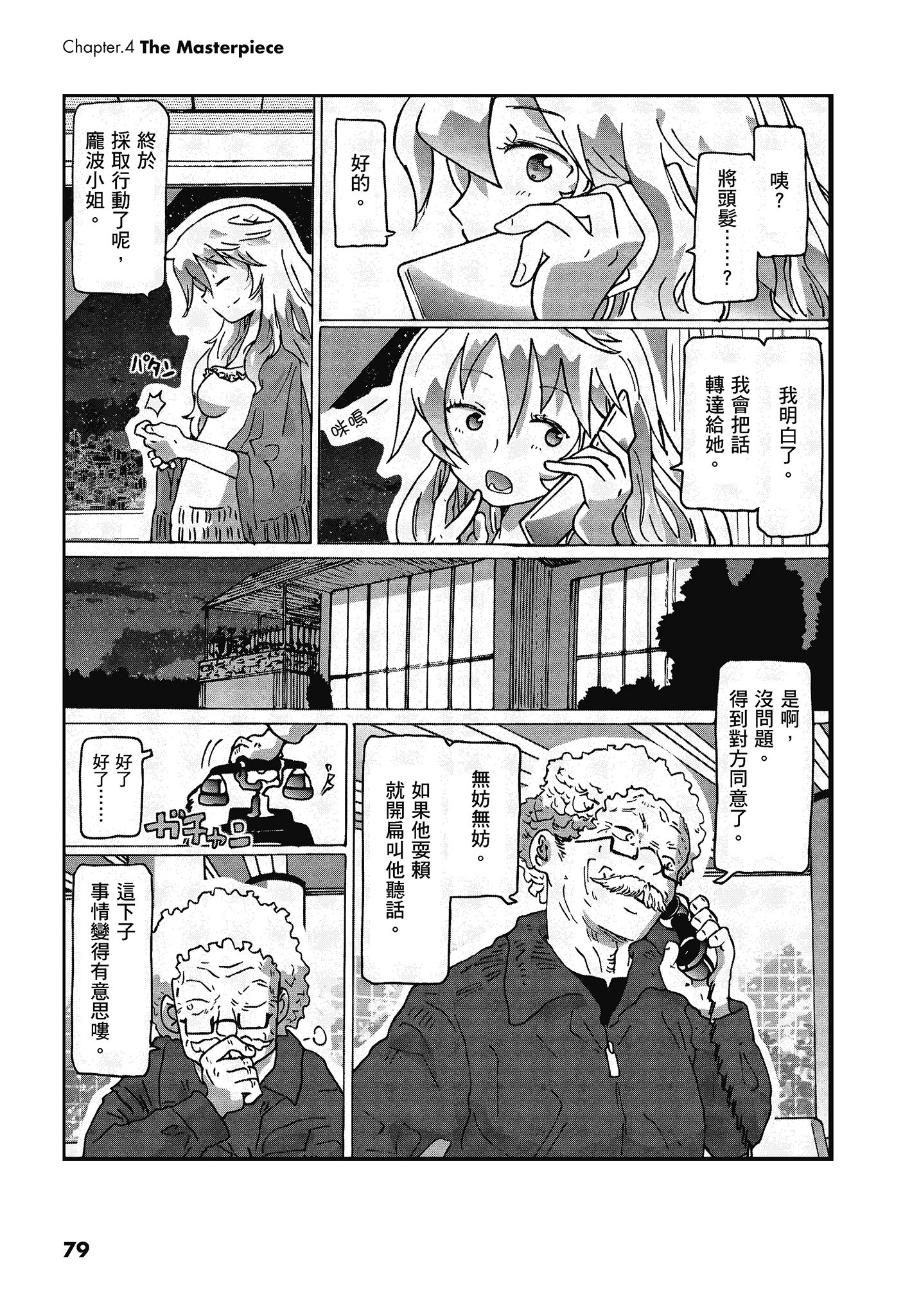 Page 80