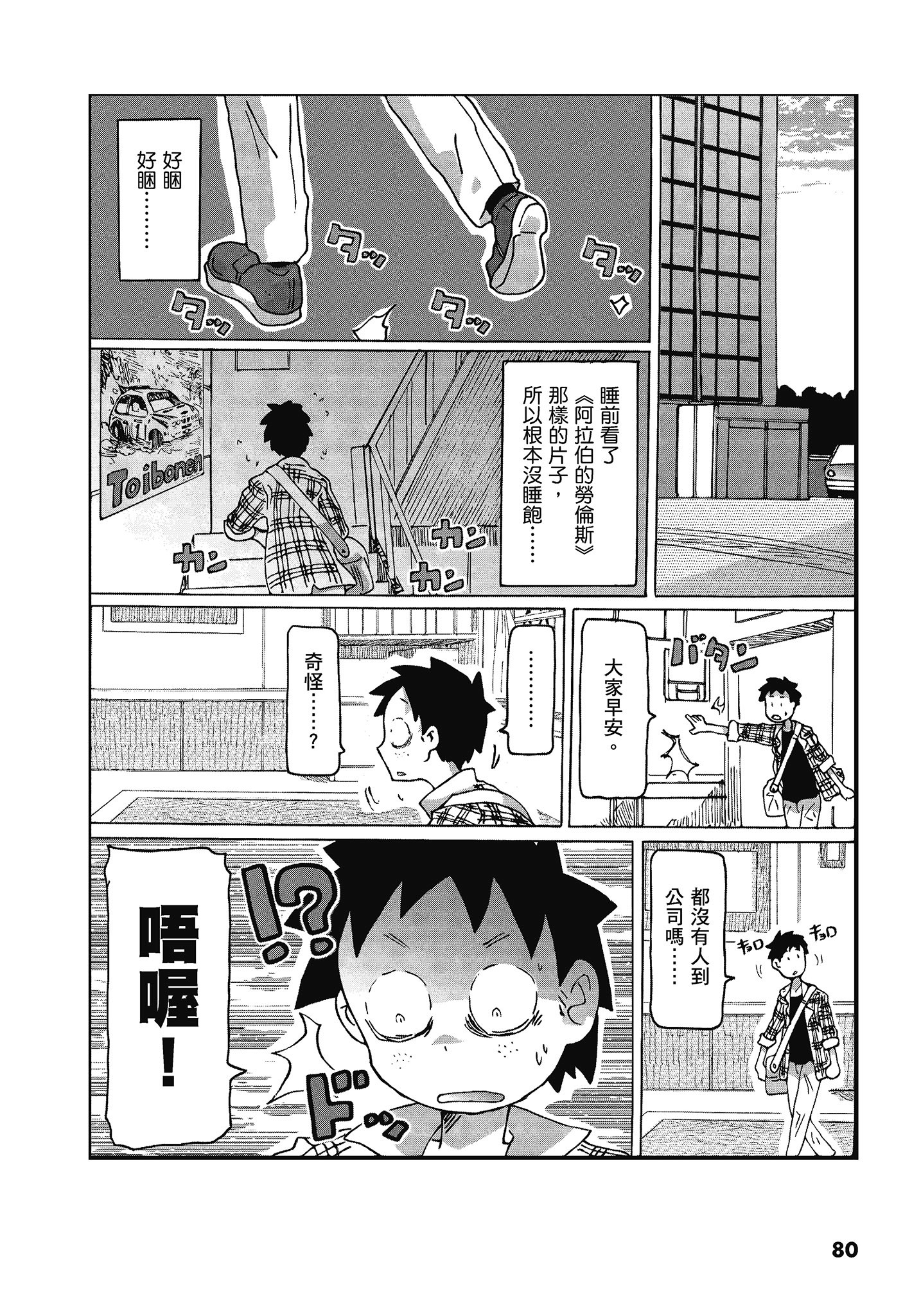Page 81