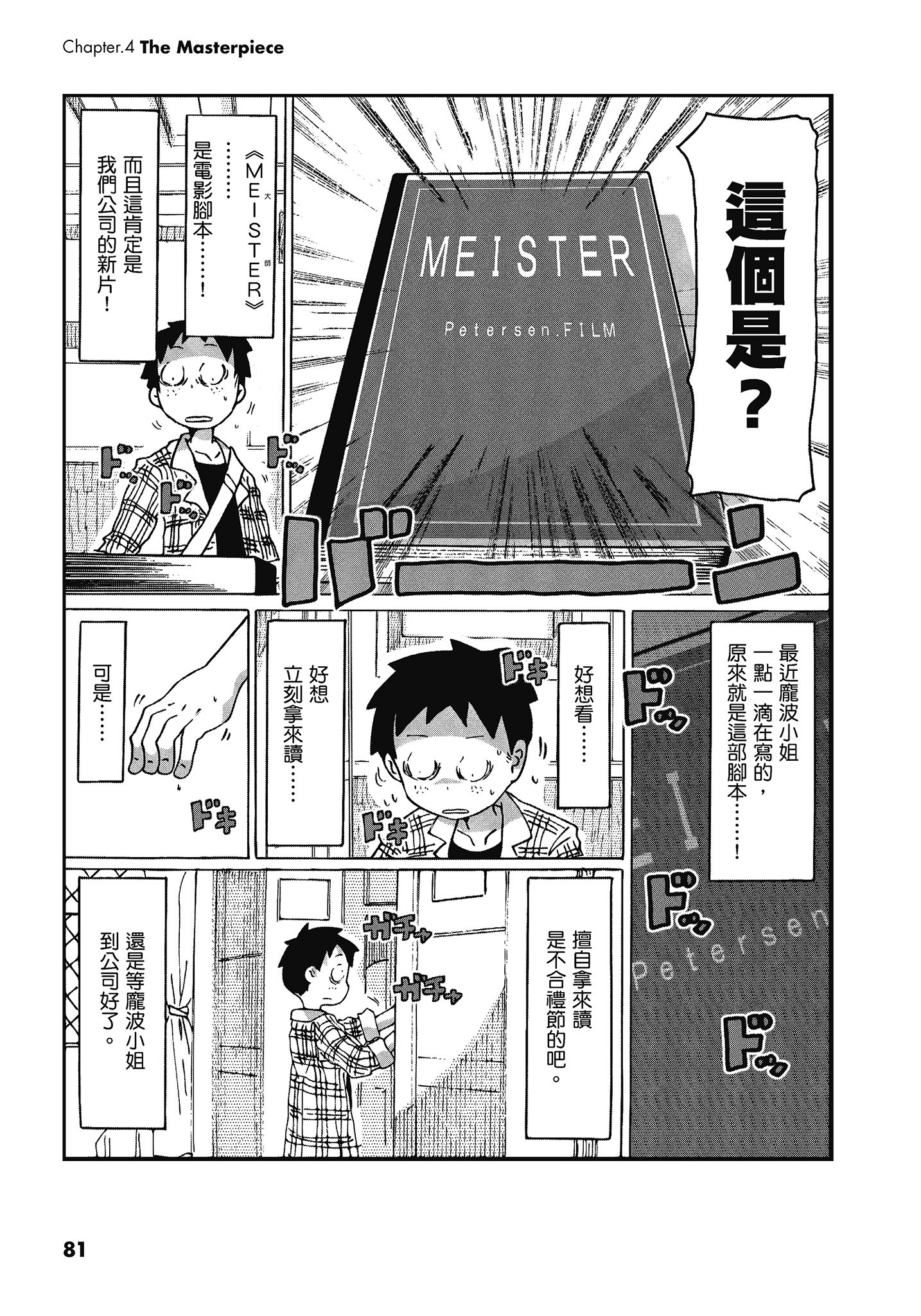 Page 82