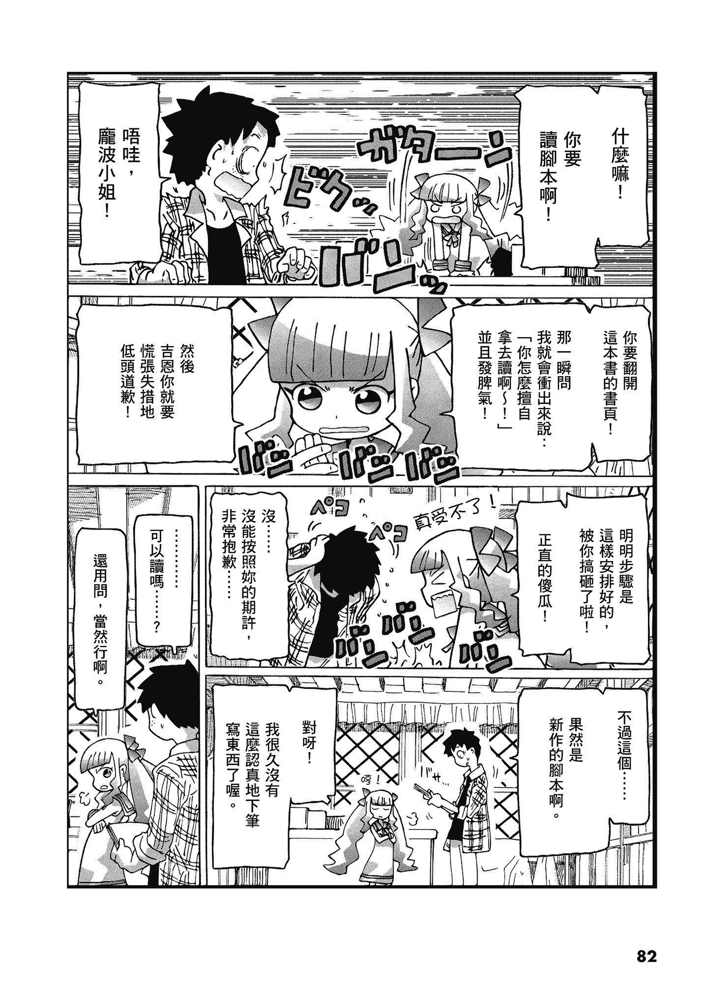 Page 83