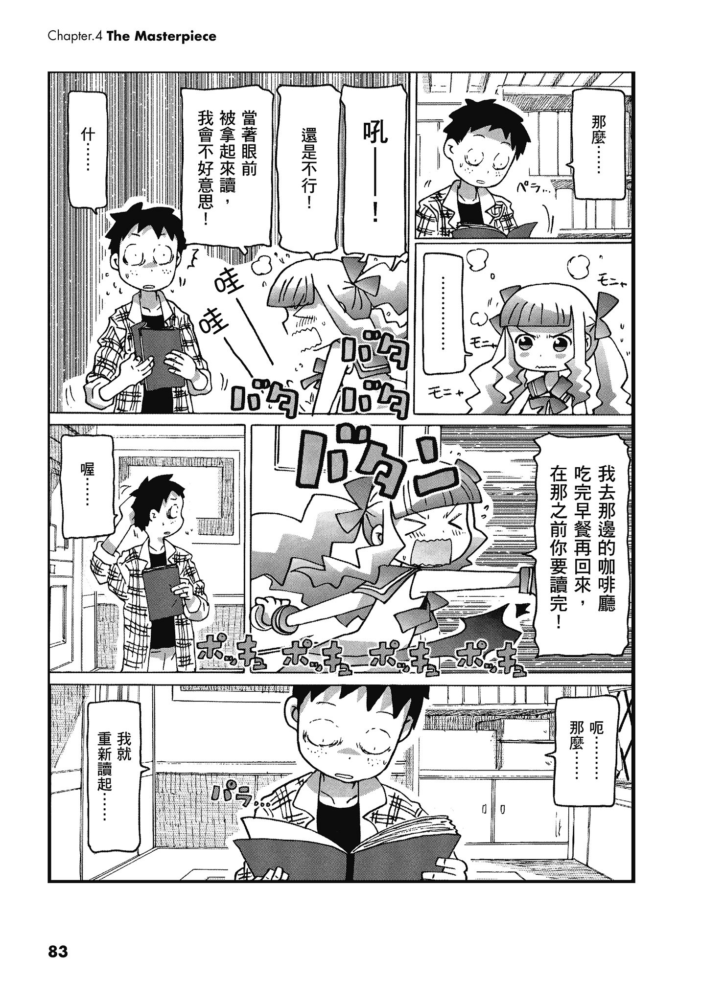 Page 84