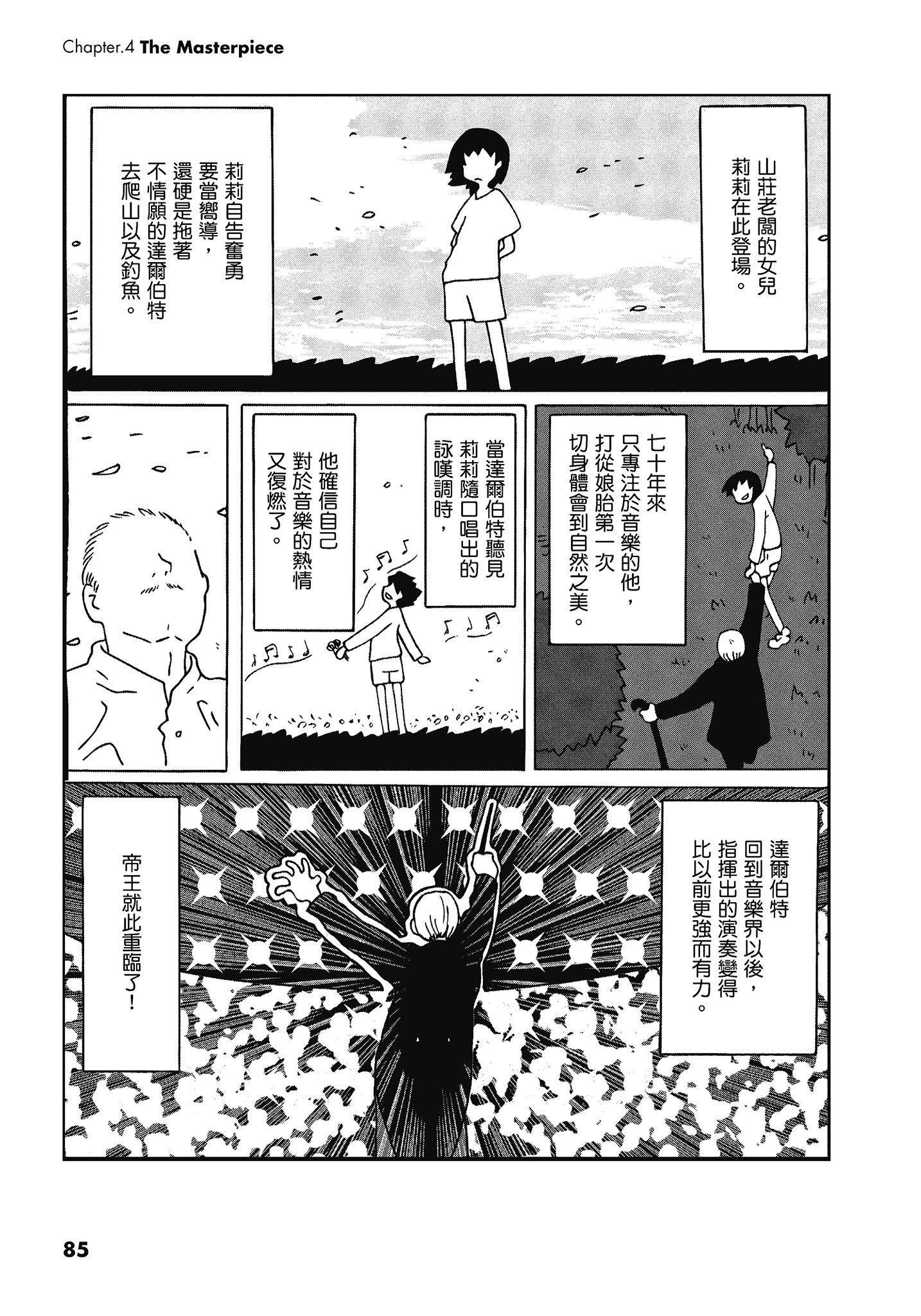 Page 86