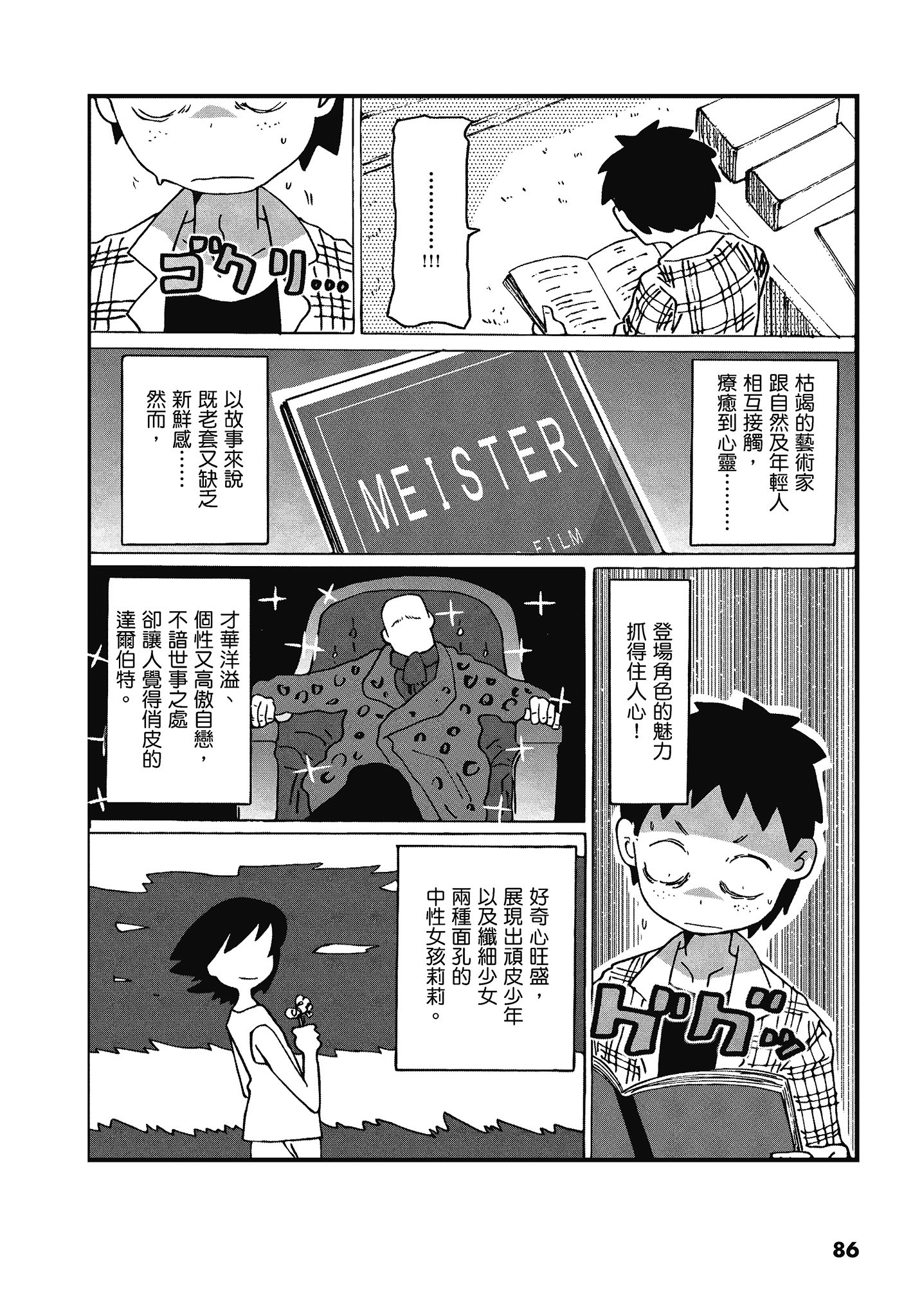 Page 87