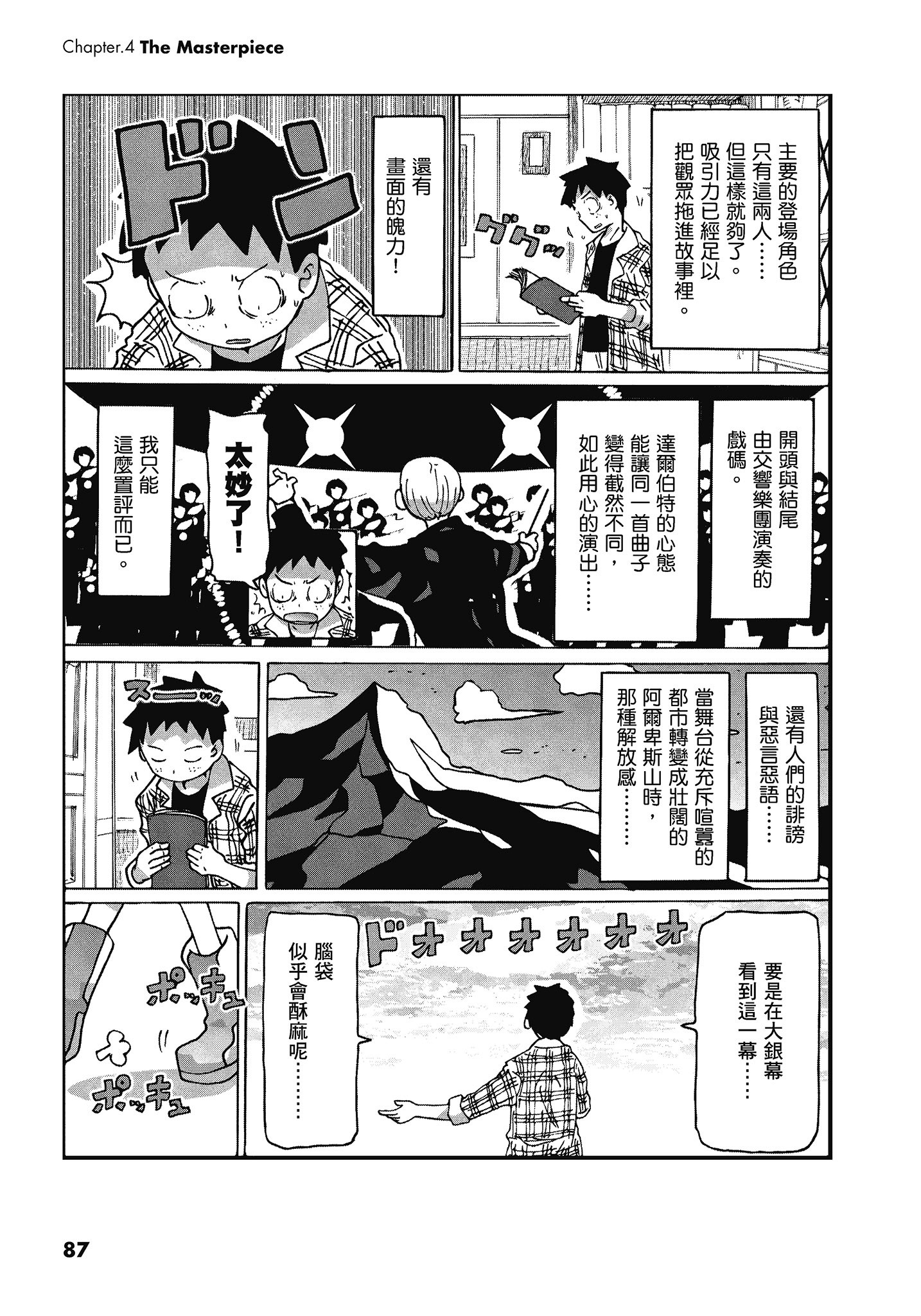 Page 88