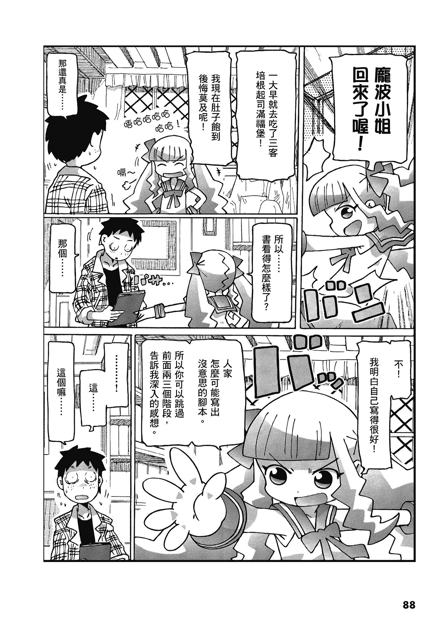 Page 89