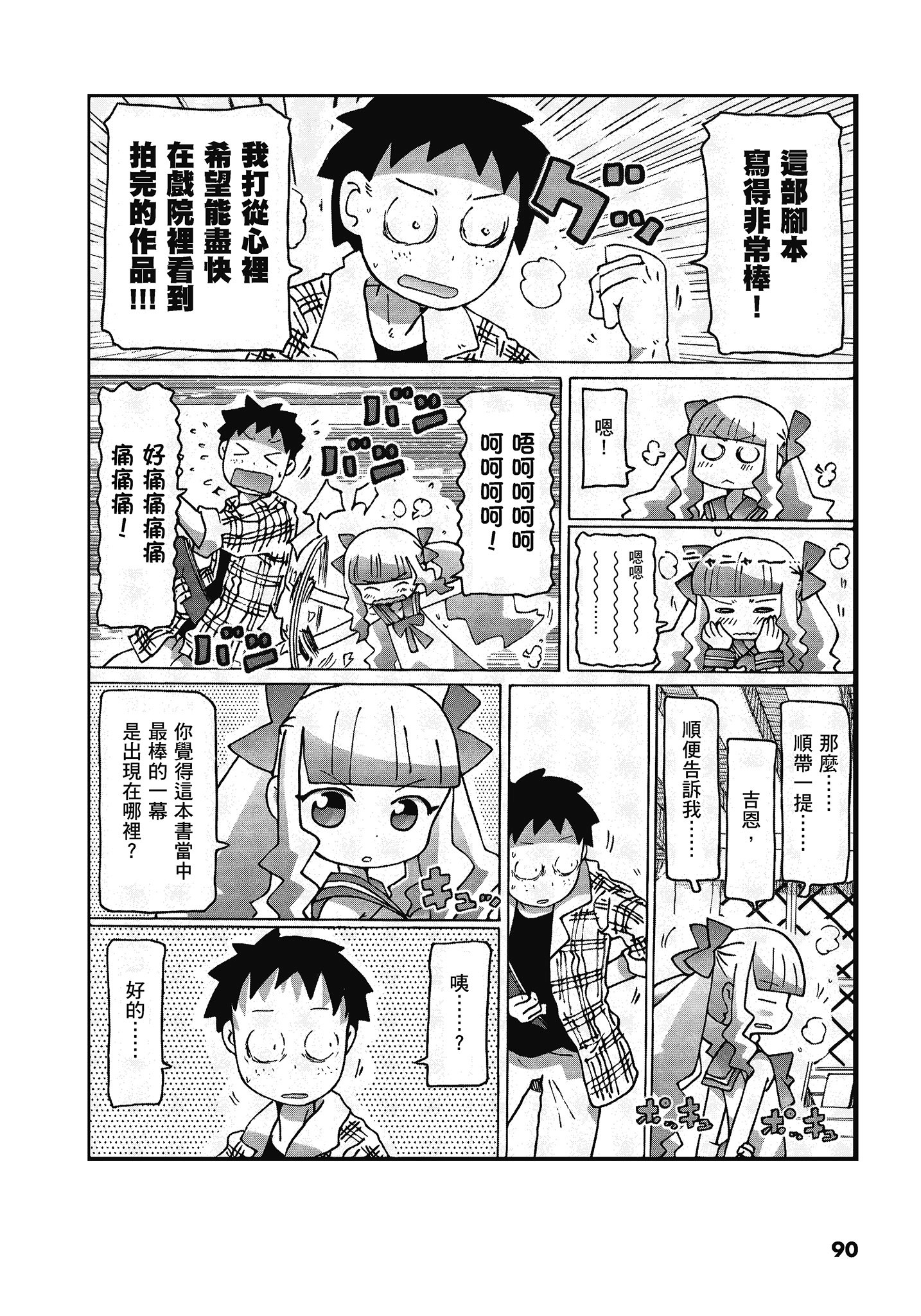 Page 91