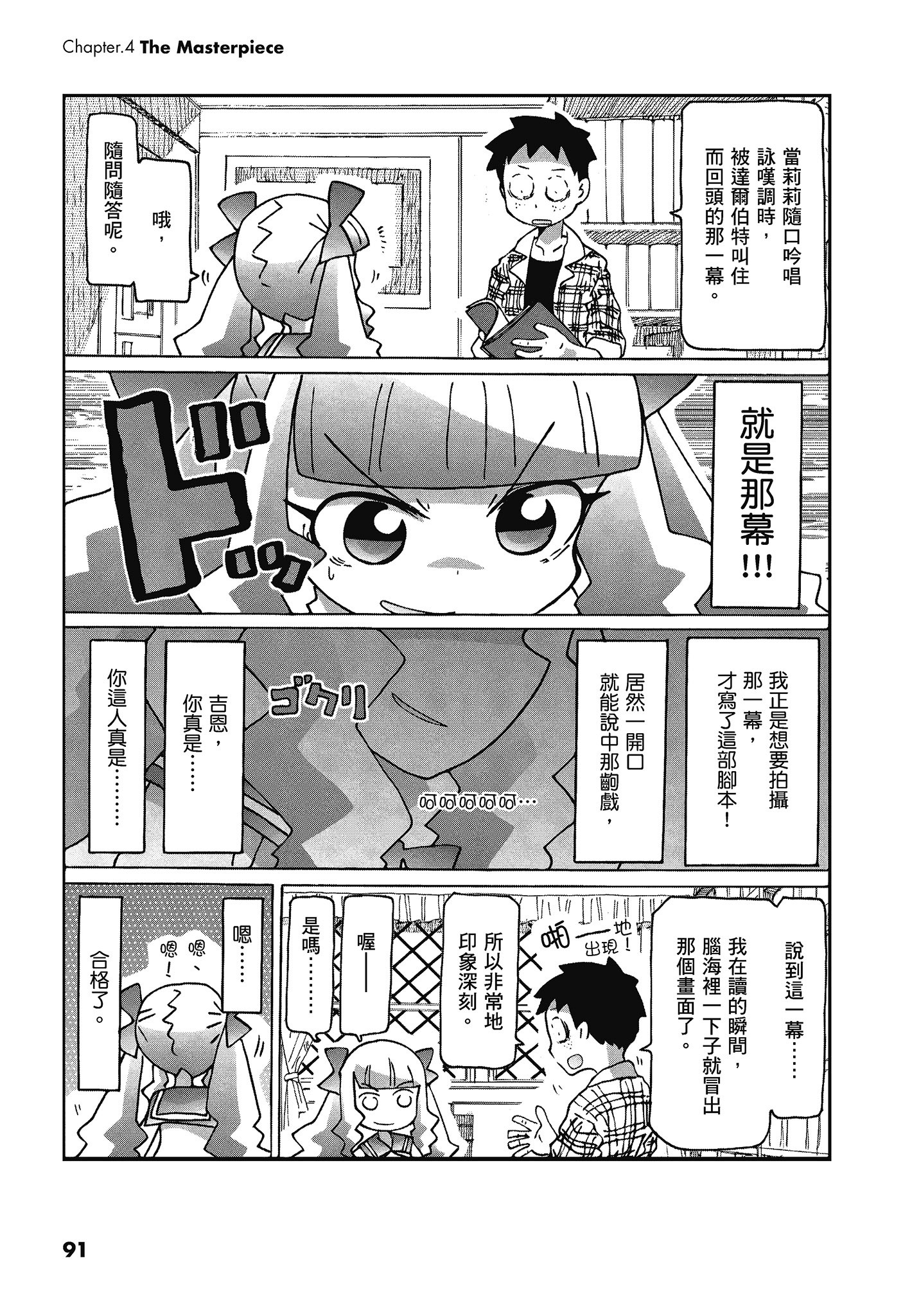 Page 92