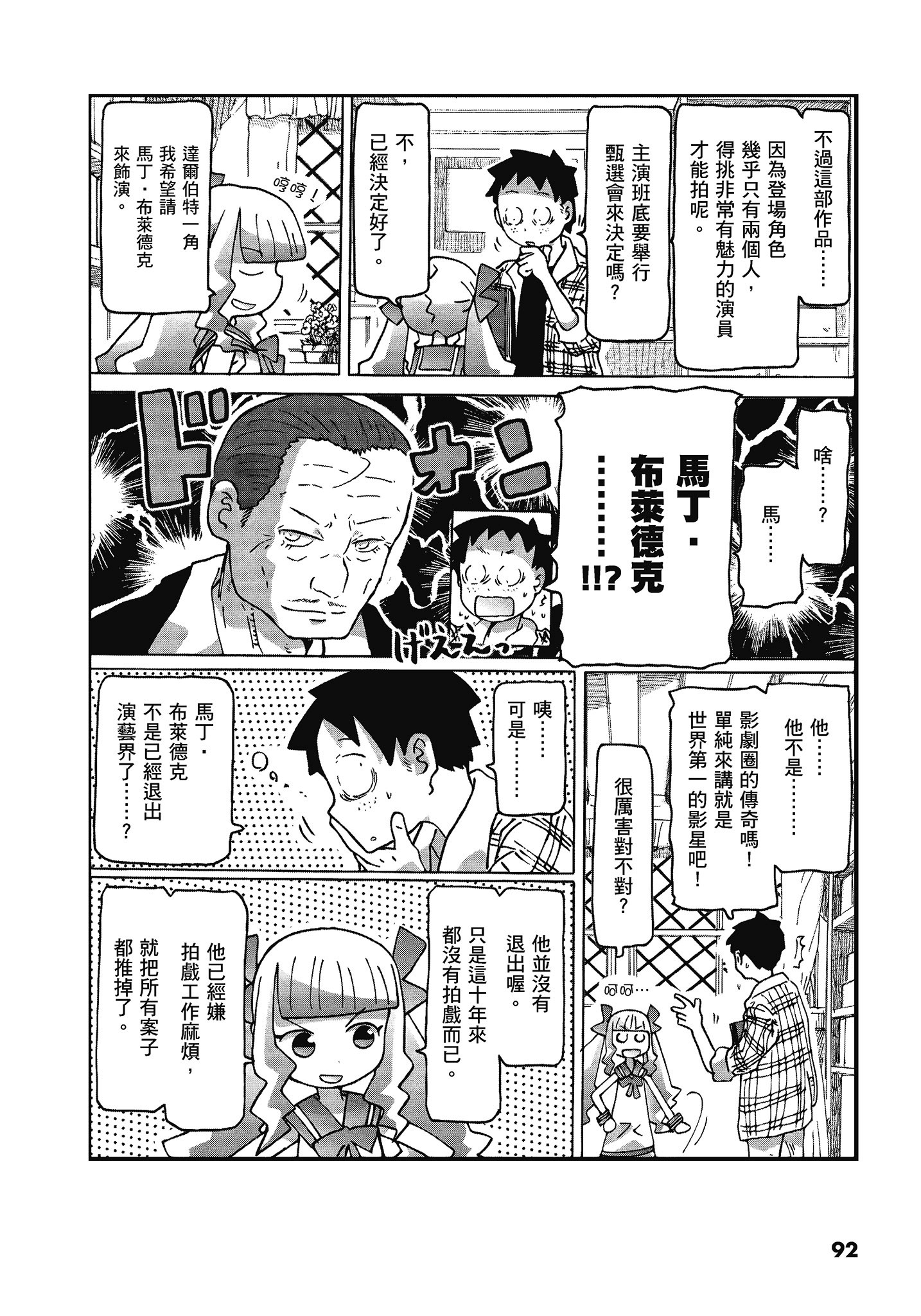 Page 93