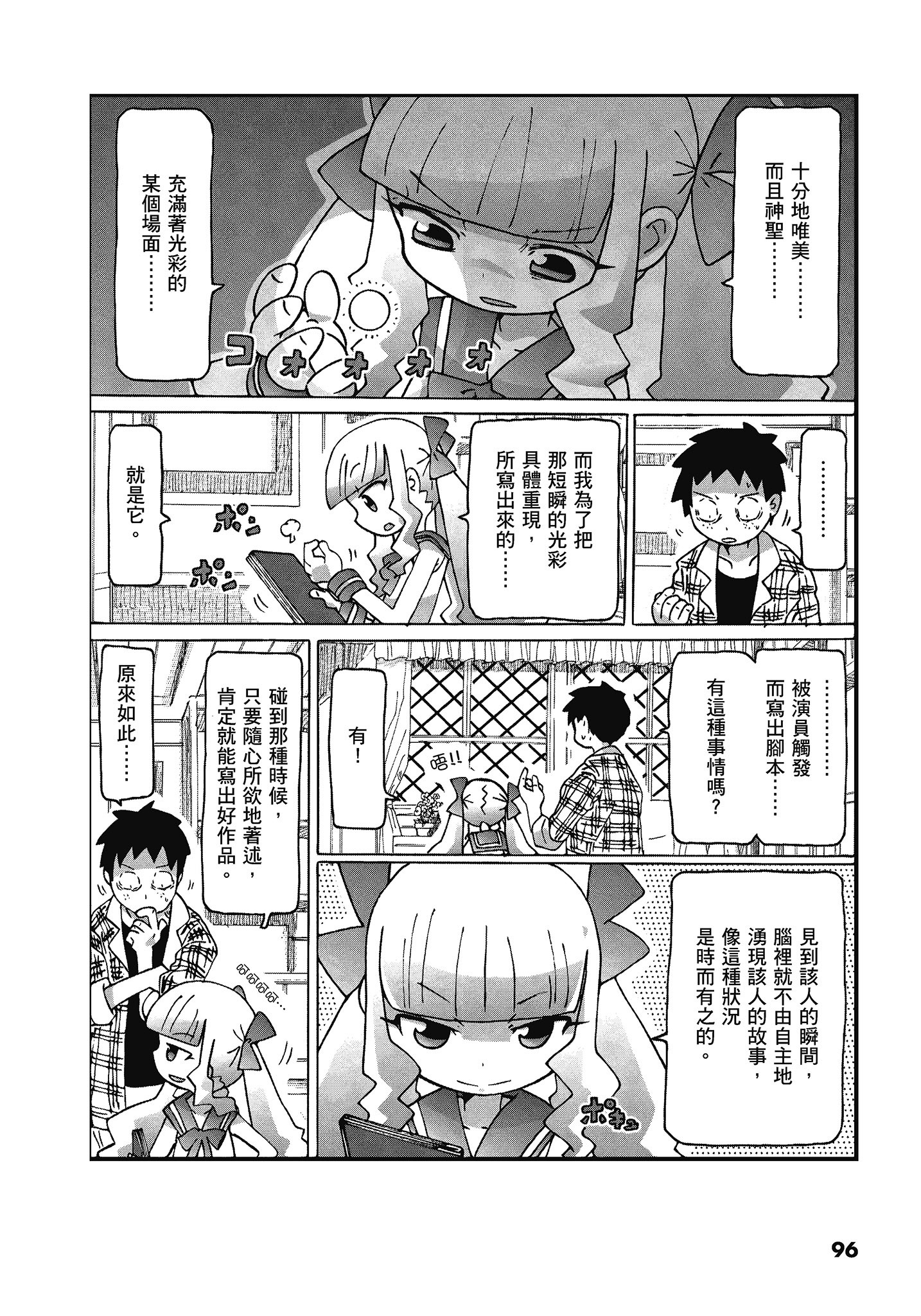 Page 97