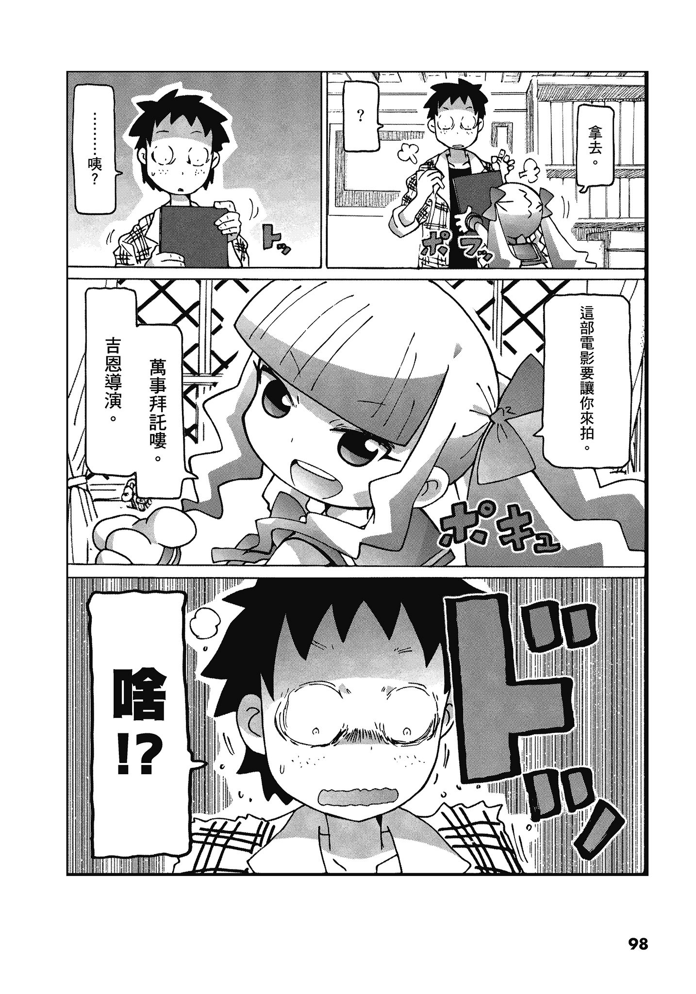 Page 99