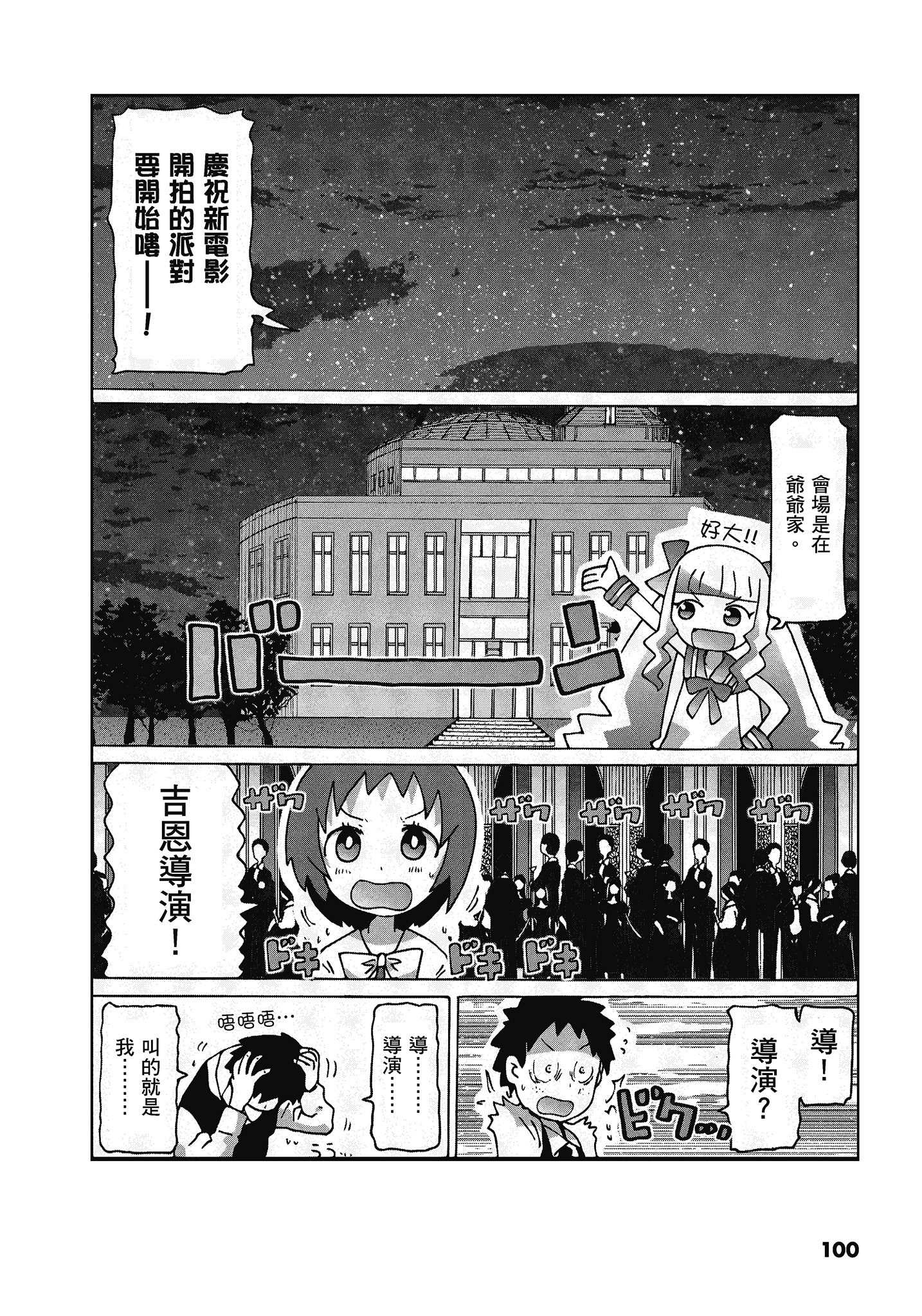 Page 101