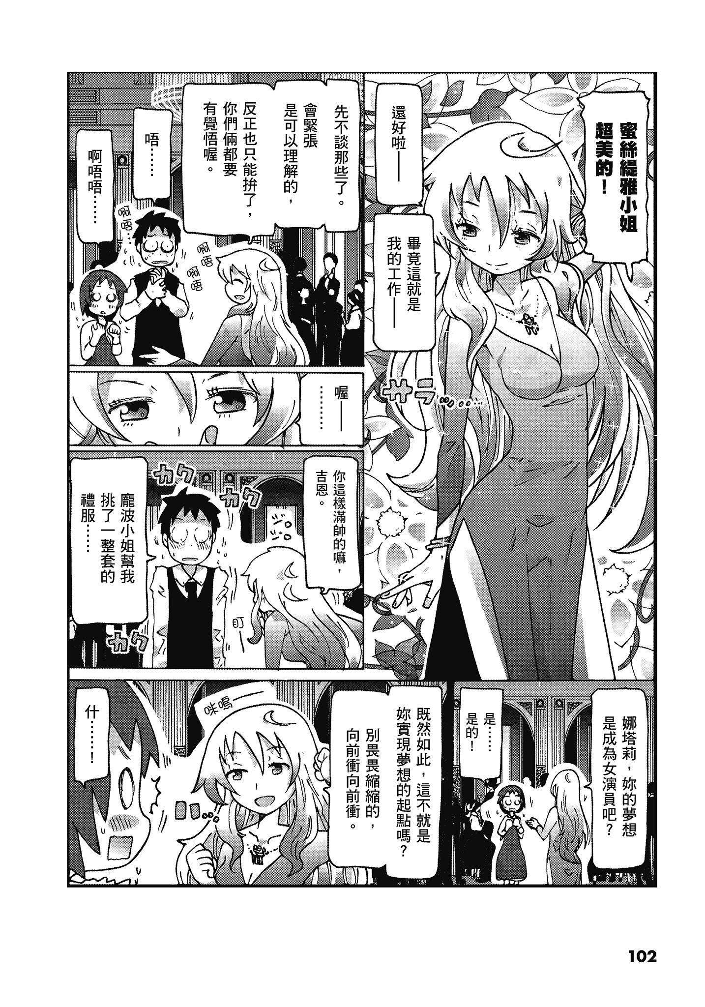Page 103