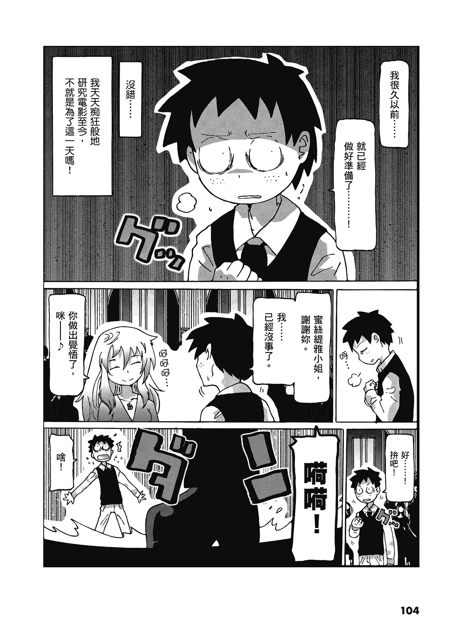 Page 105