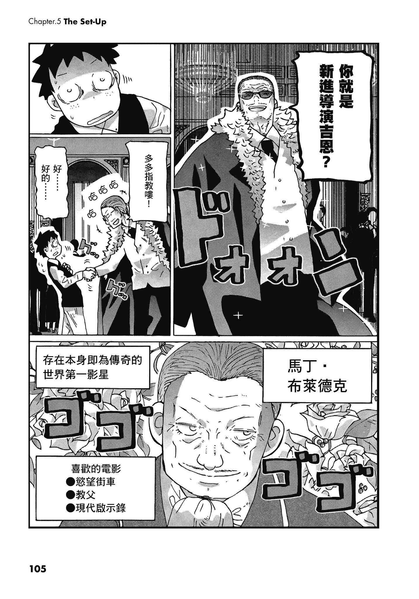 Page 106