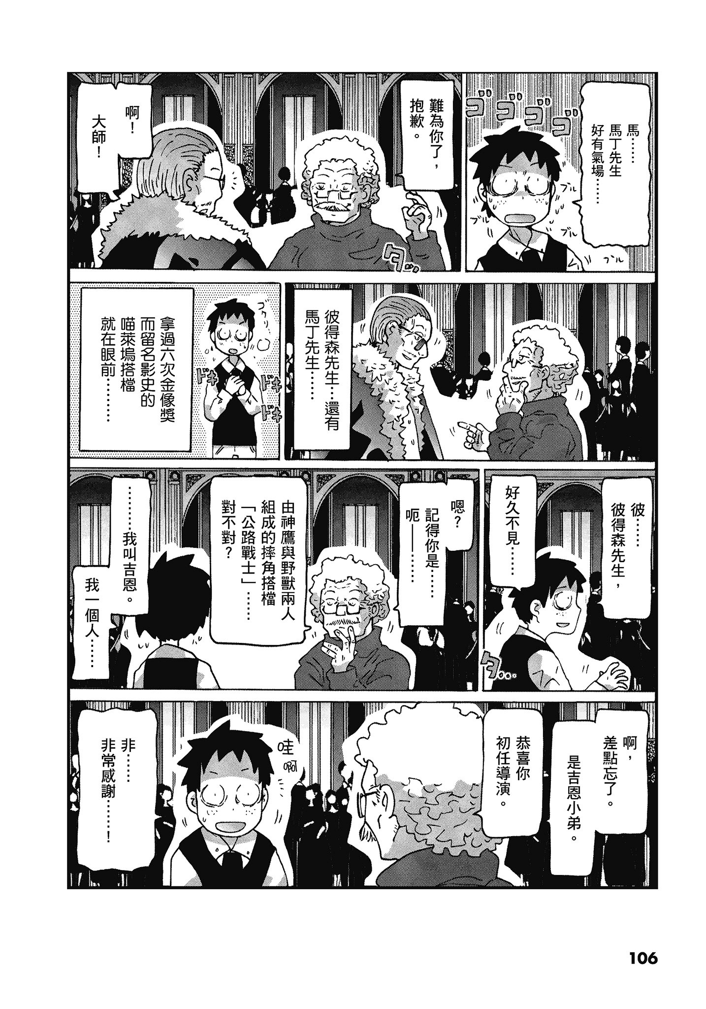 Page 107