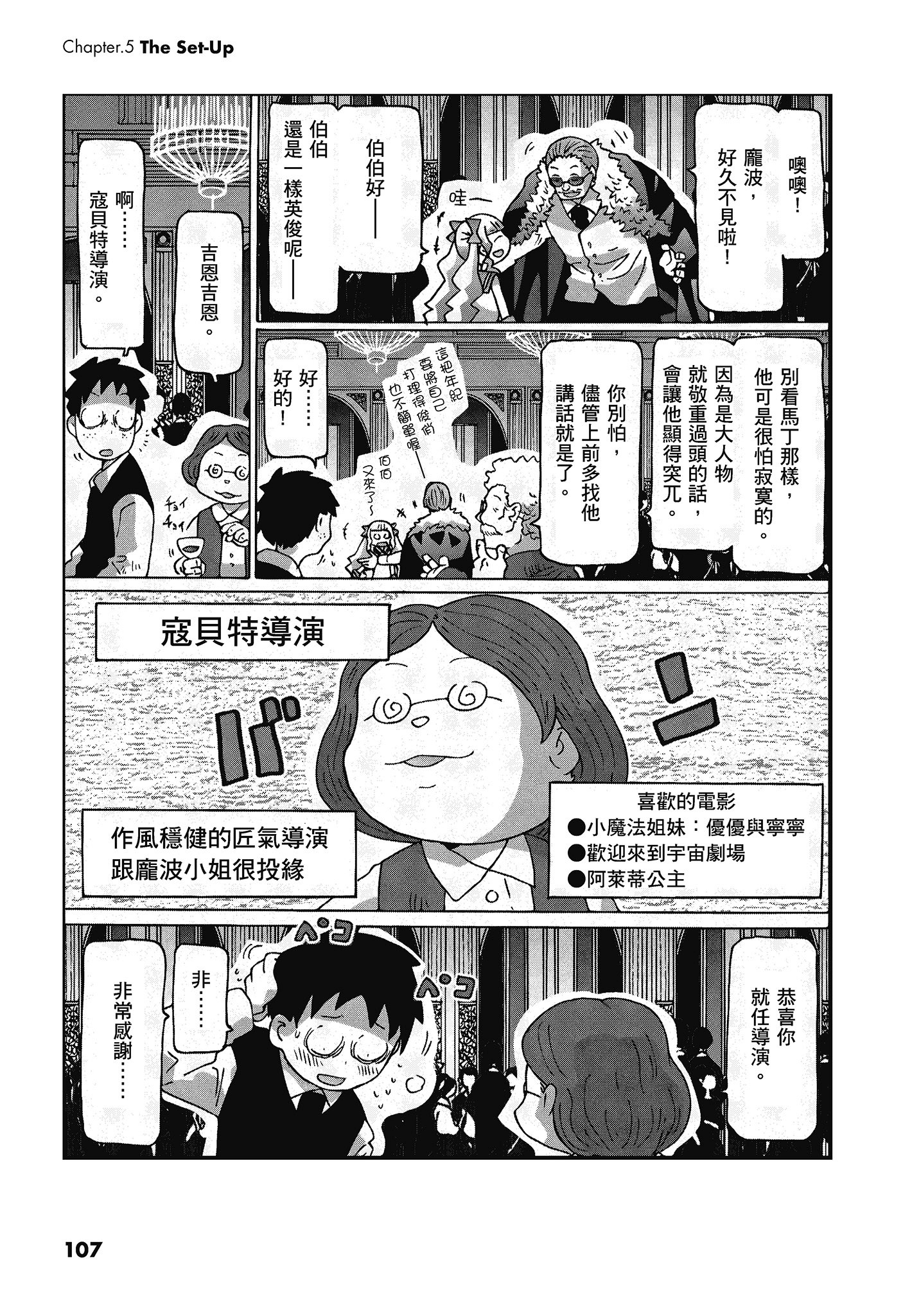 Page 108