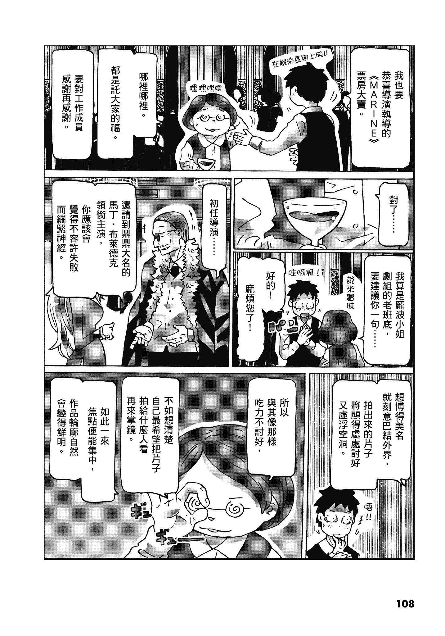 Page 109