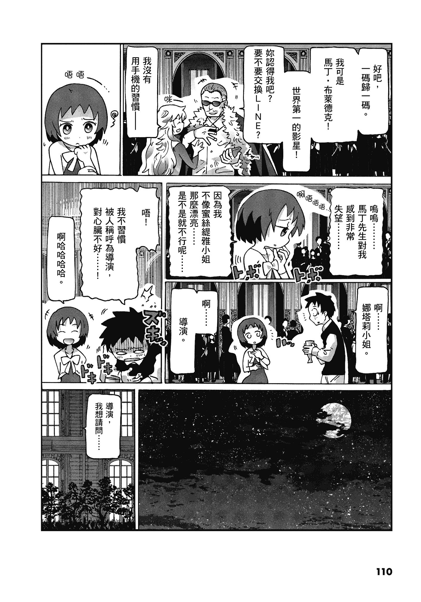 Page 111