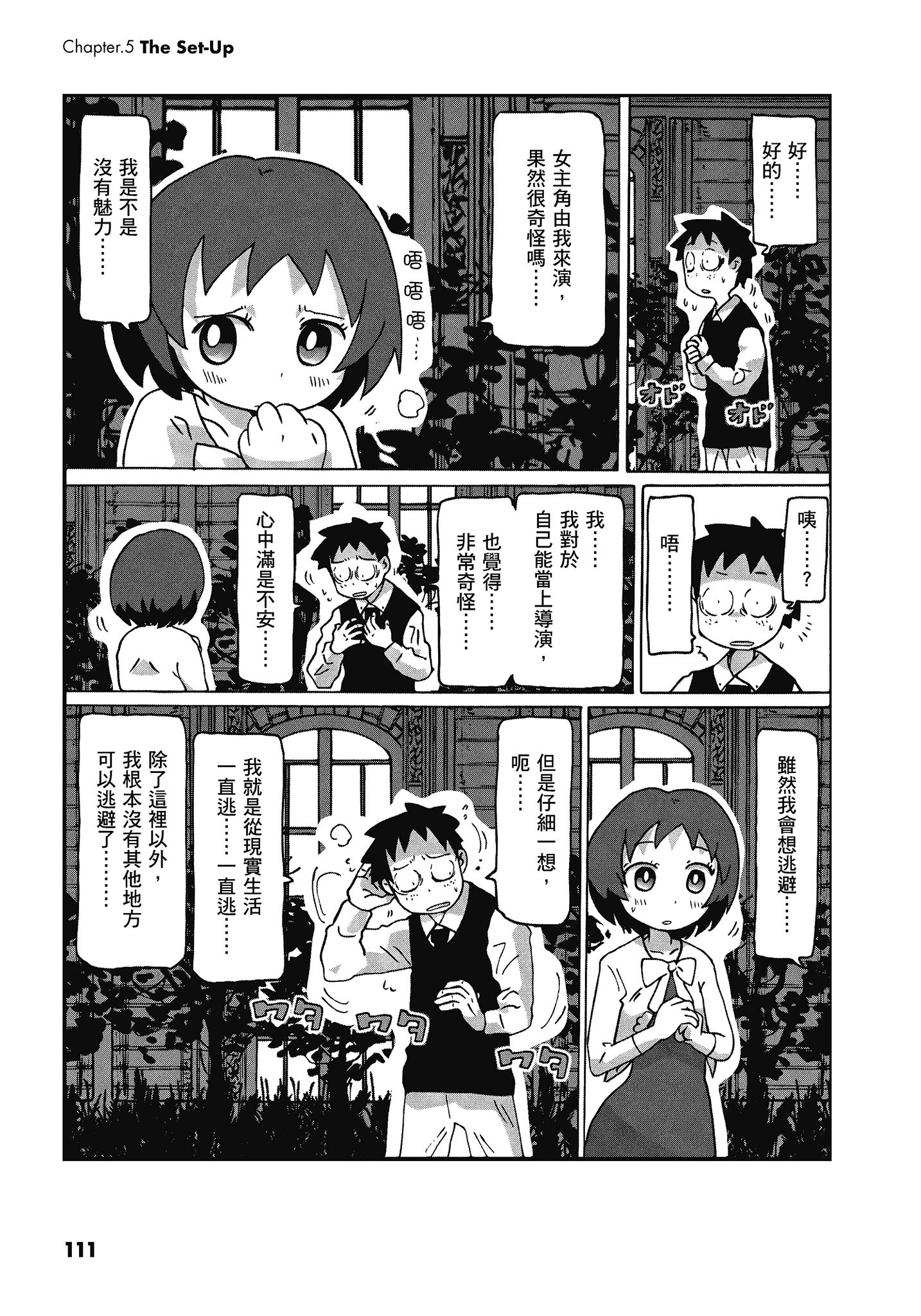 Page 112