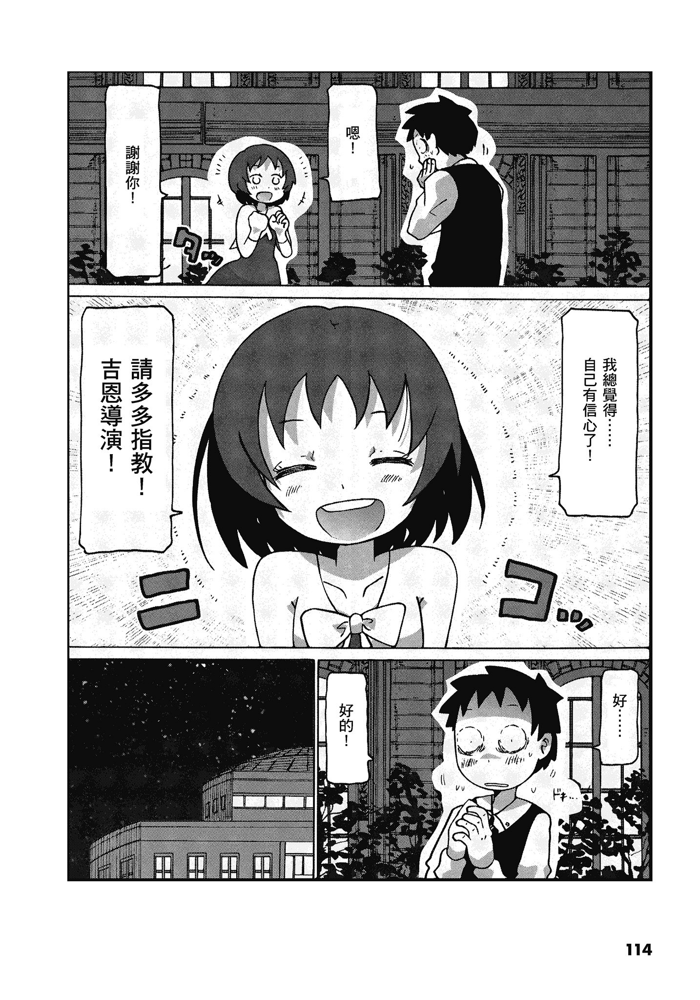 Page 115