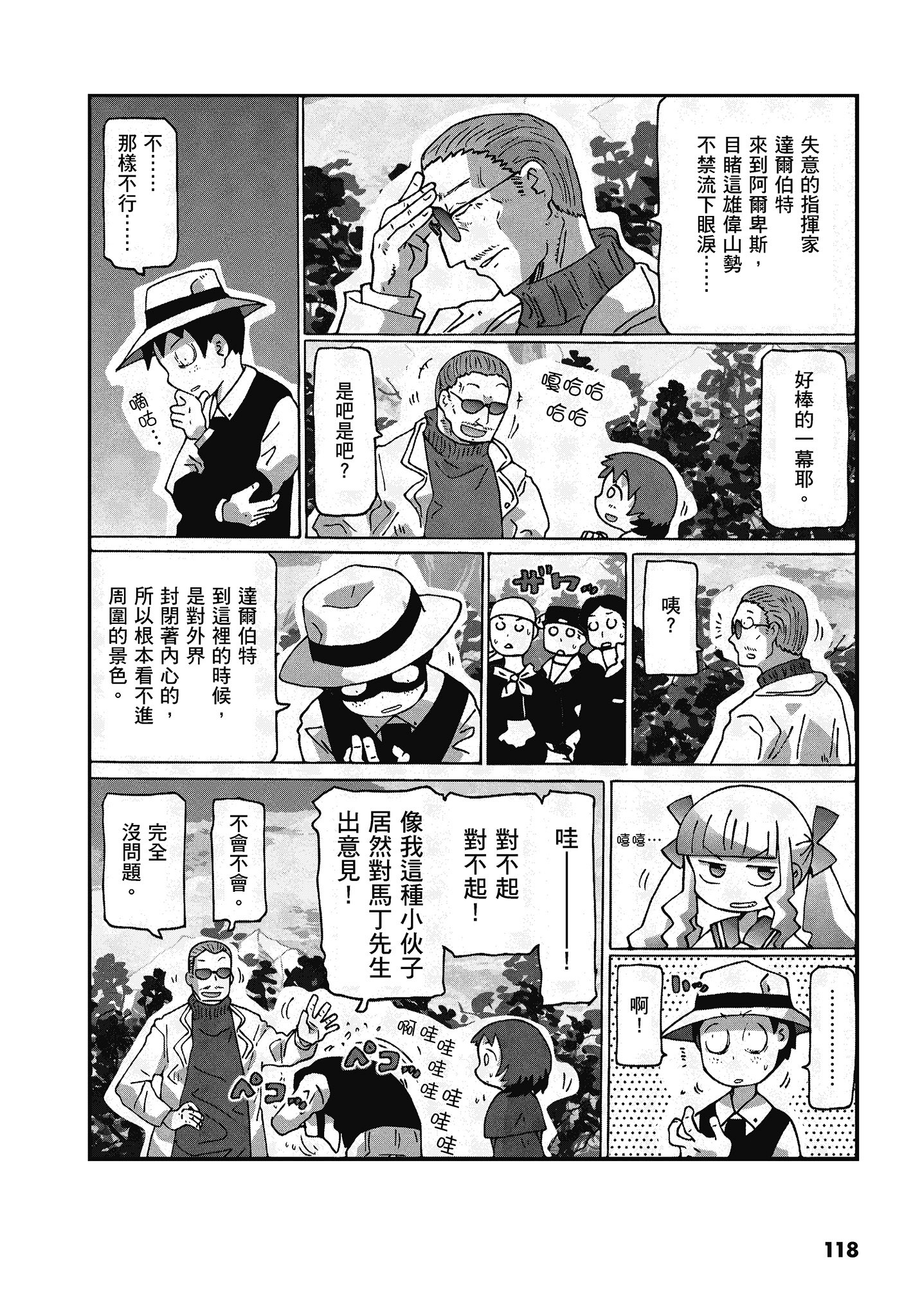 Page 119