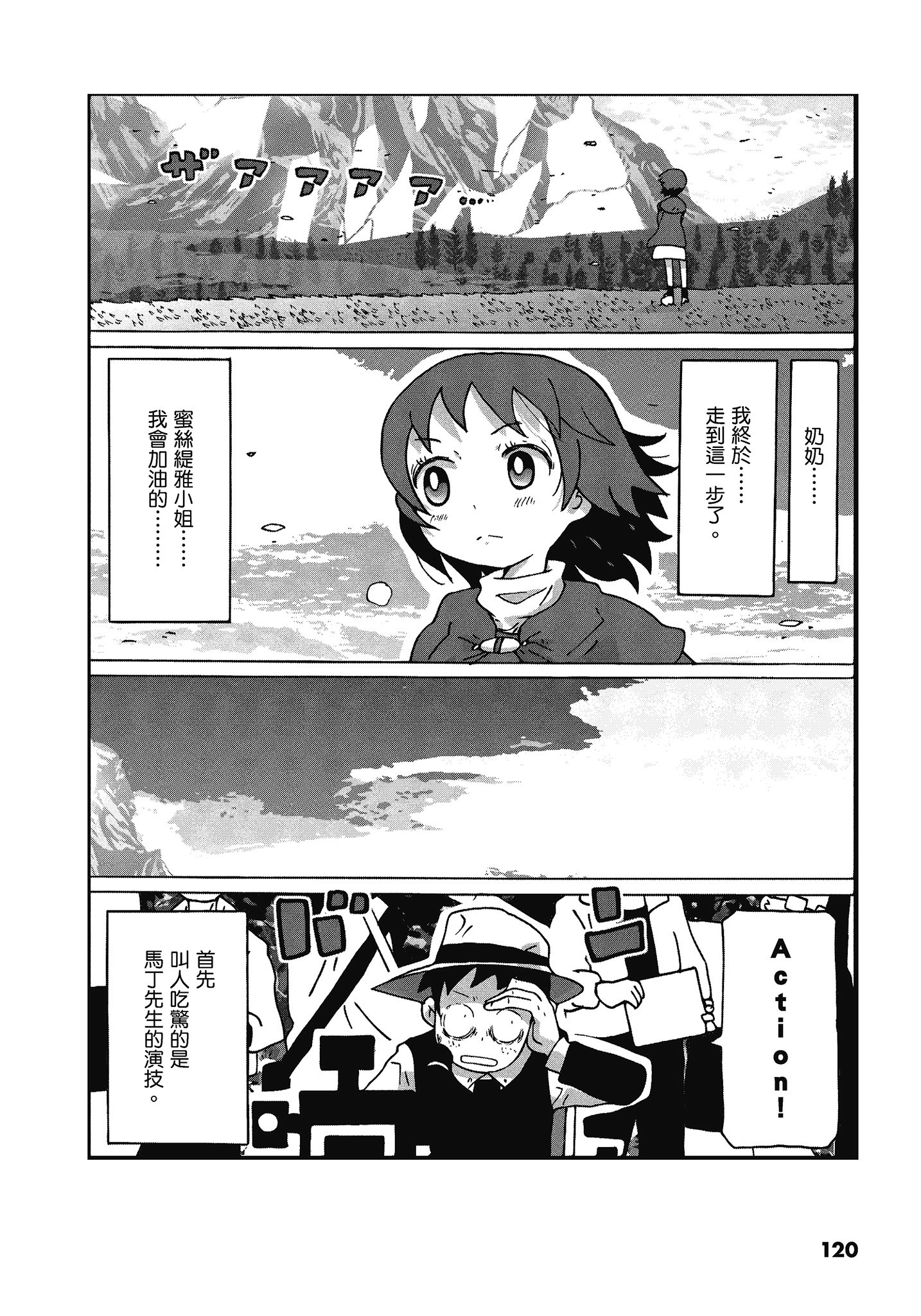 Page 121