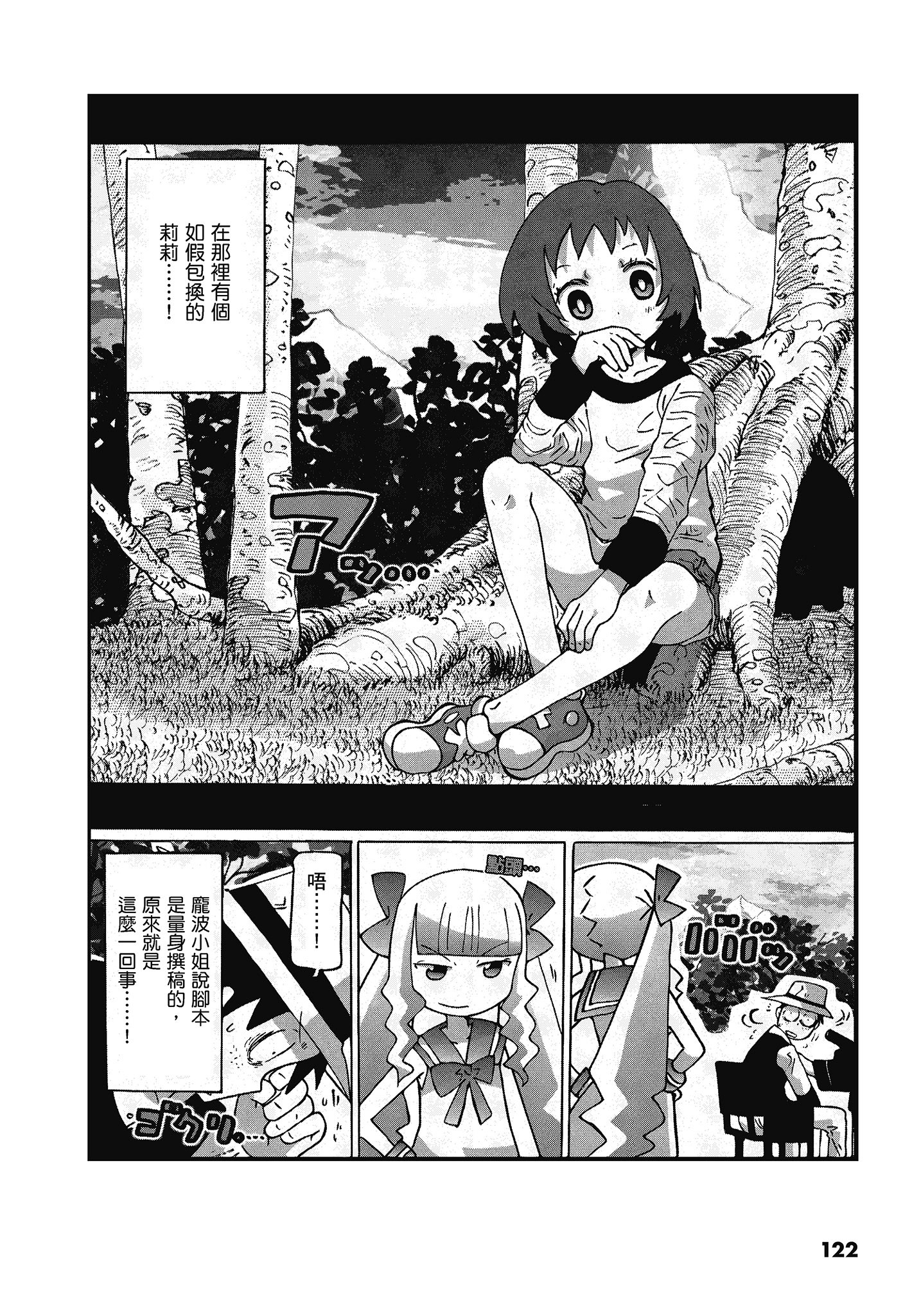 Page 123