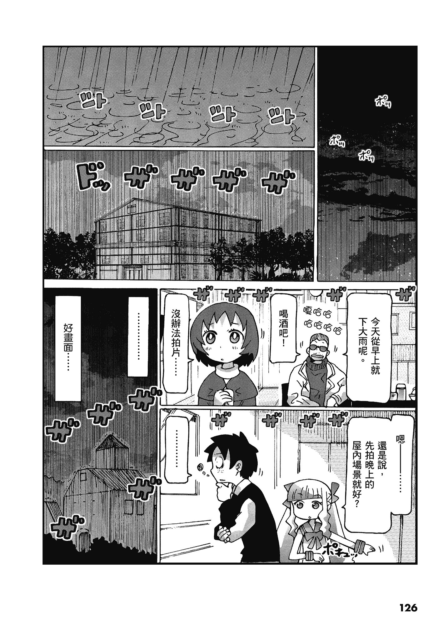 Page 127