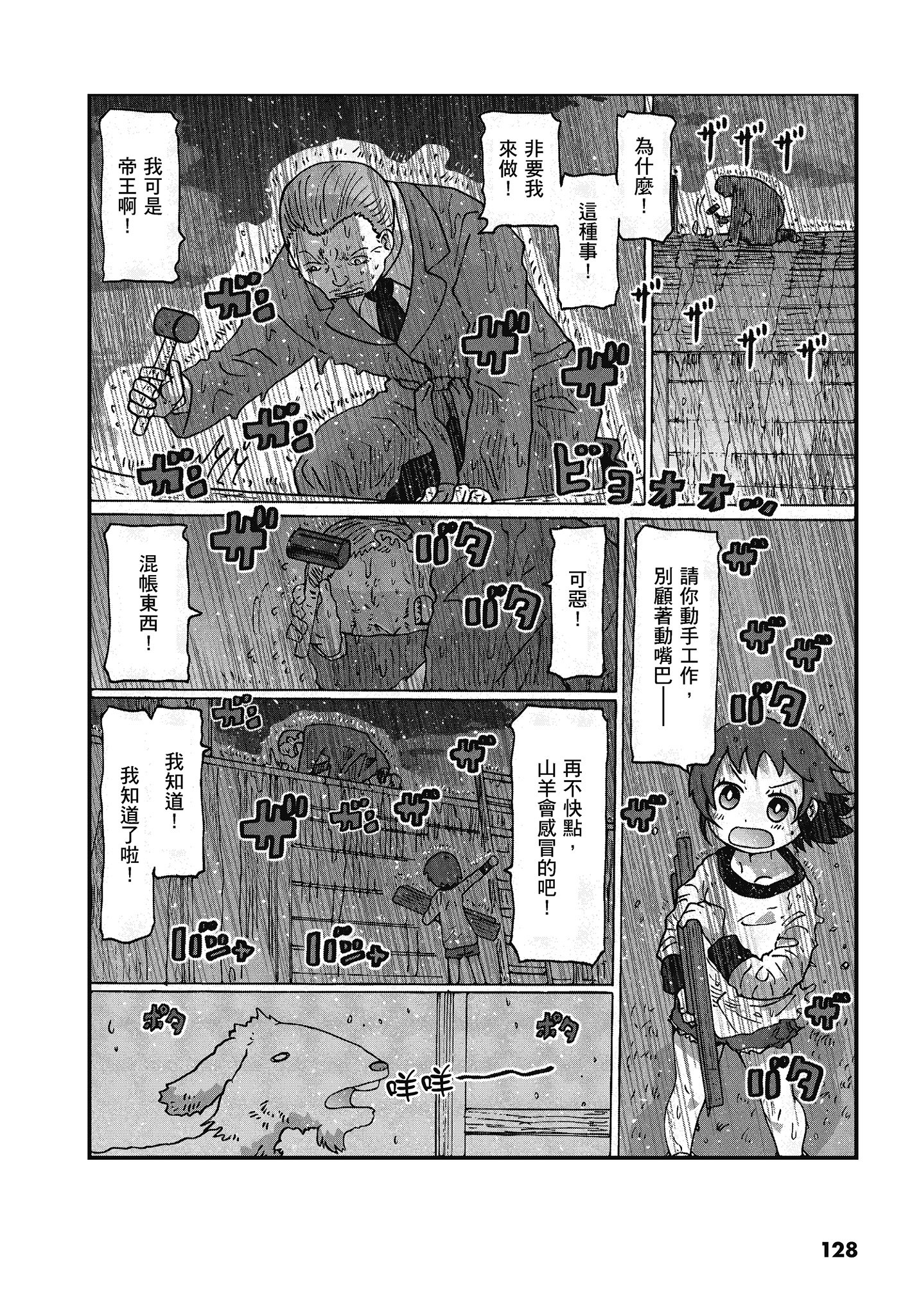 Page 129