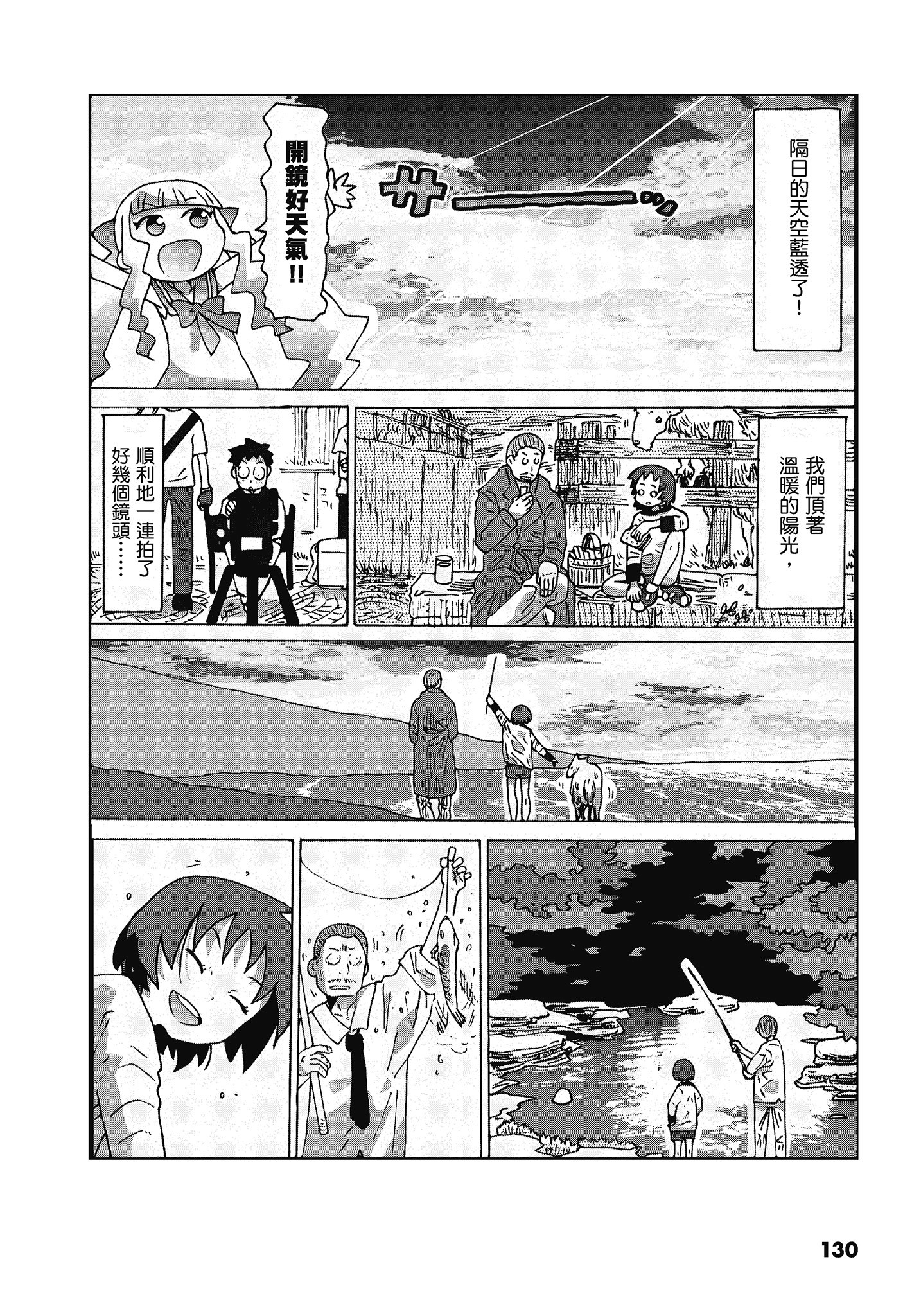 Page 131