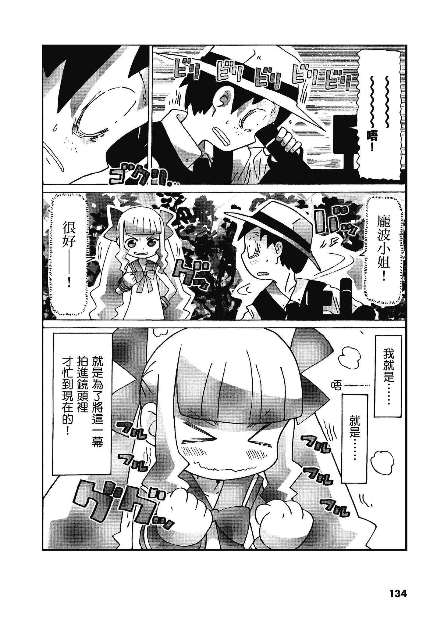 Page 135