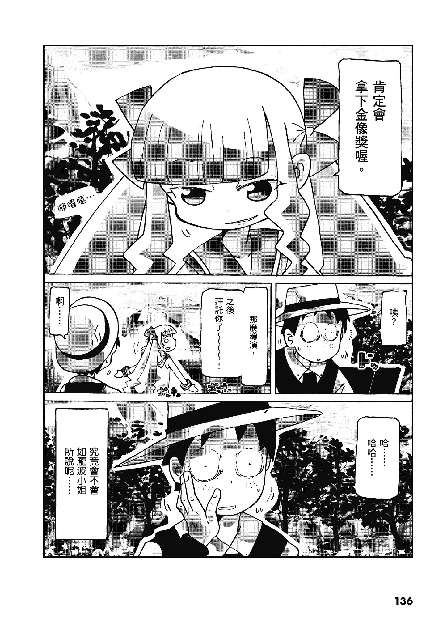 Page 137
