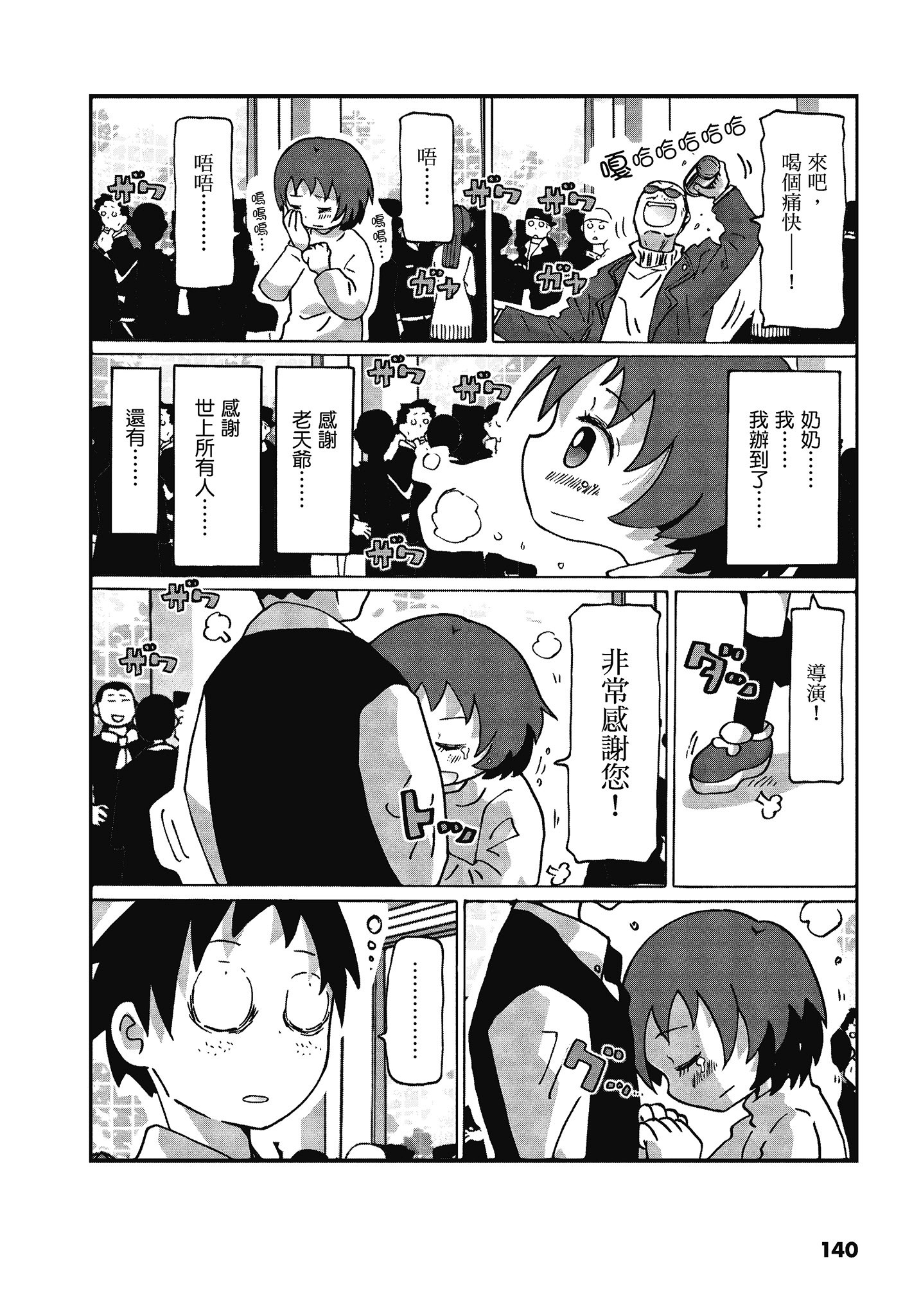 Page 141