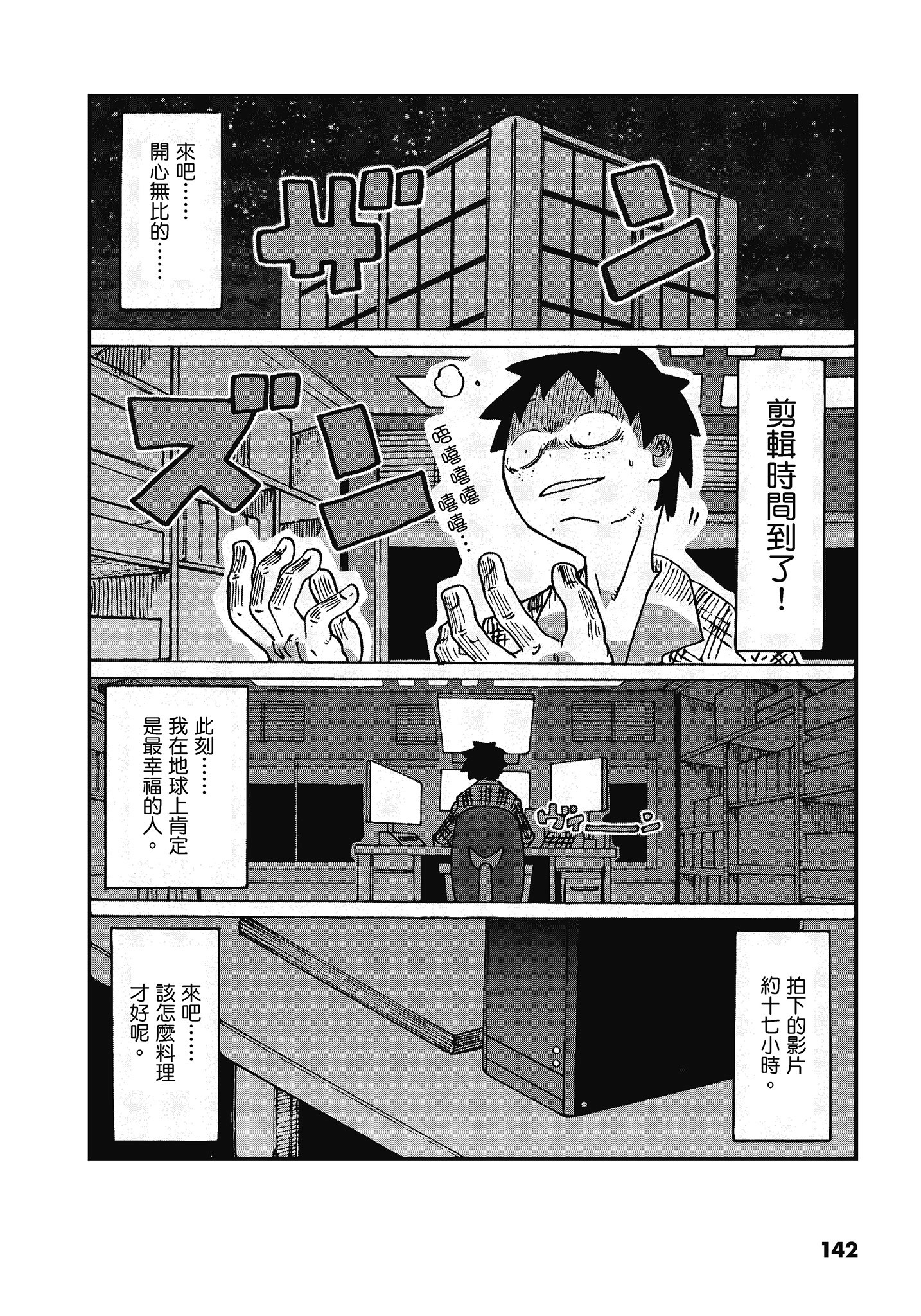 Page 143