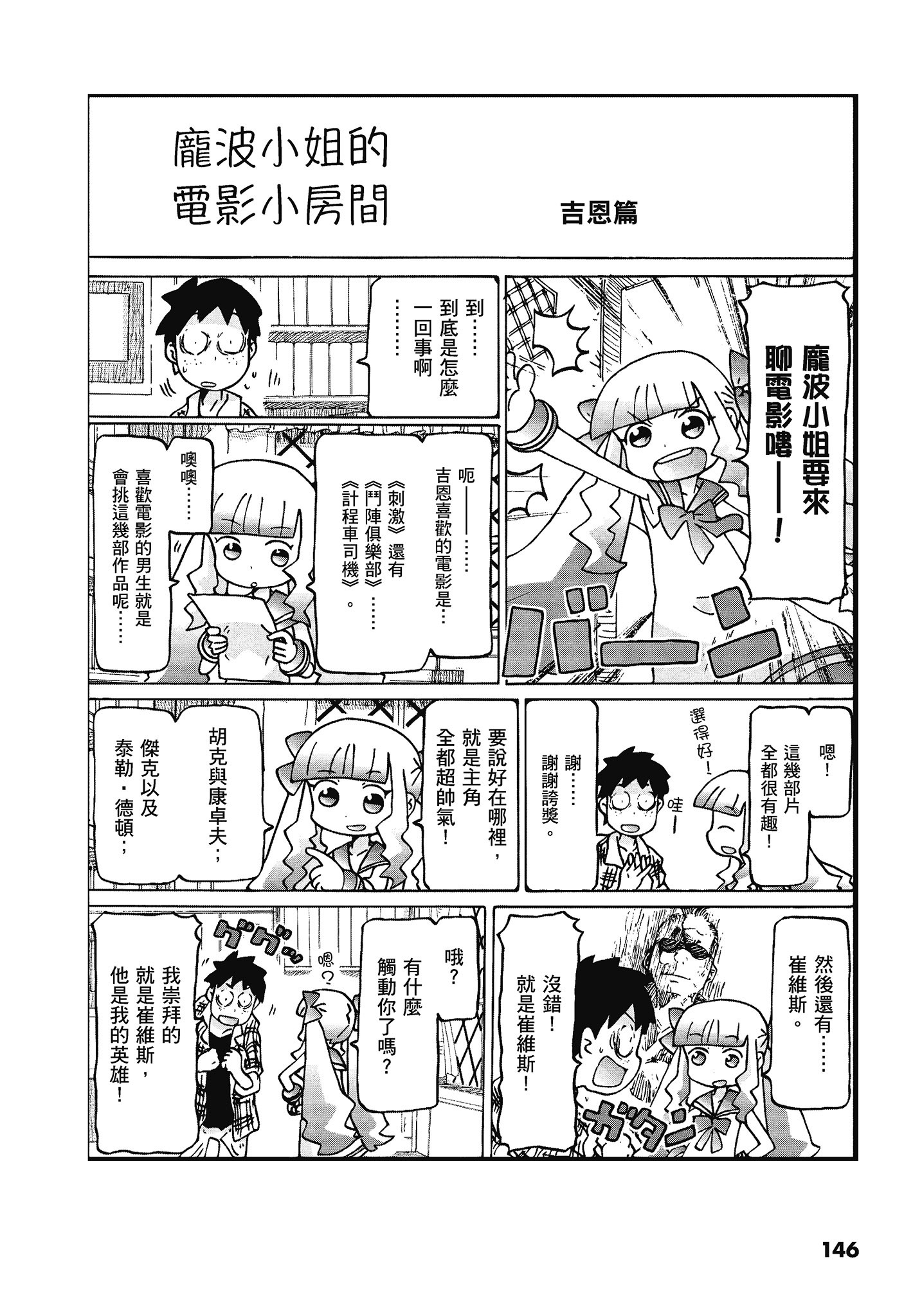 Page 147