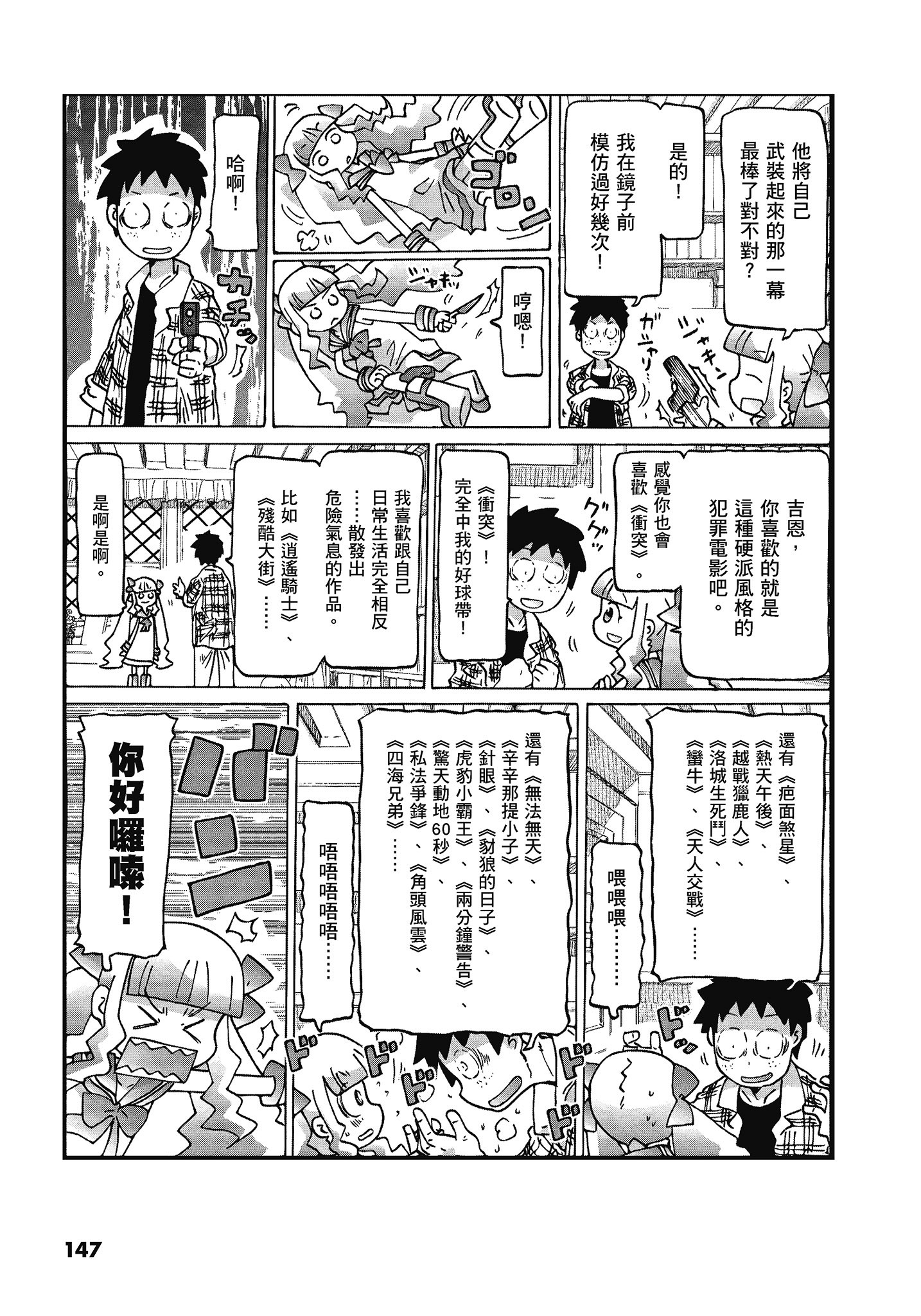 Page 148