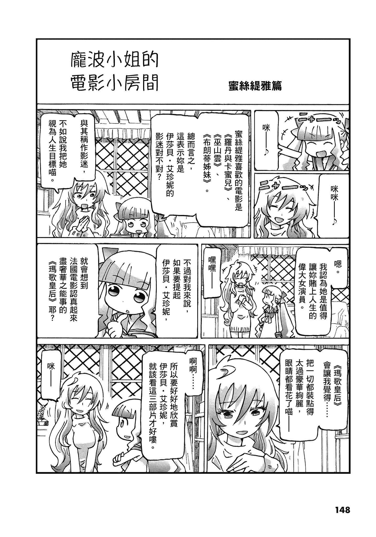 Page 149